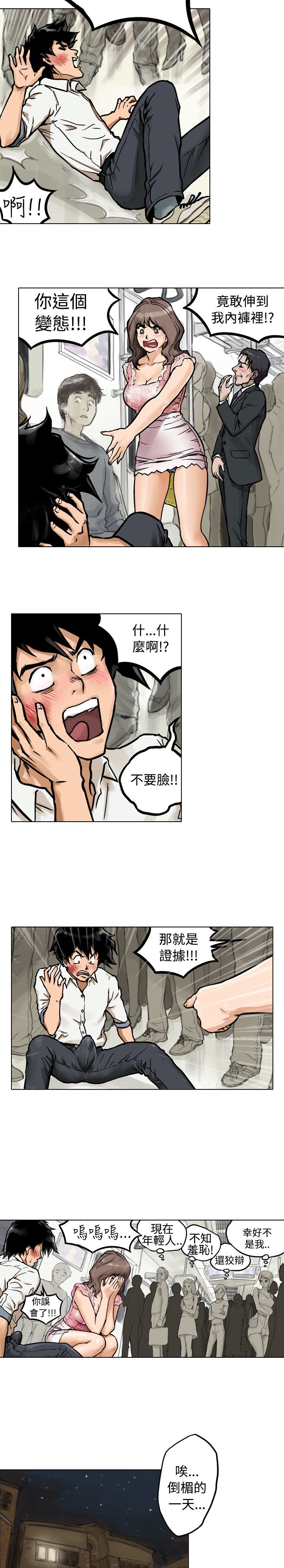 中文韩漫记忆交换所Ch.01-08