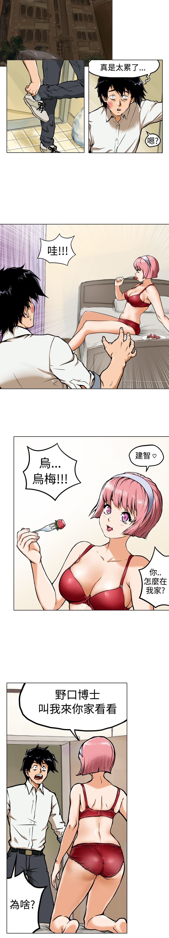 中文韩漫记忆交换所Ch.01-08