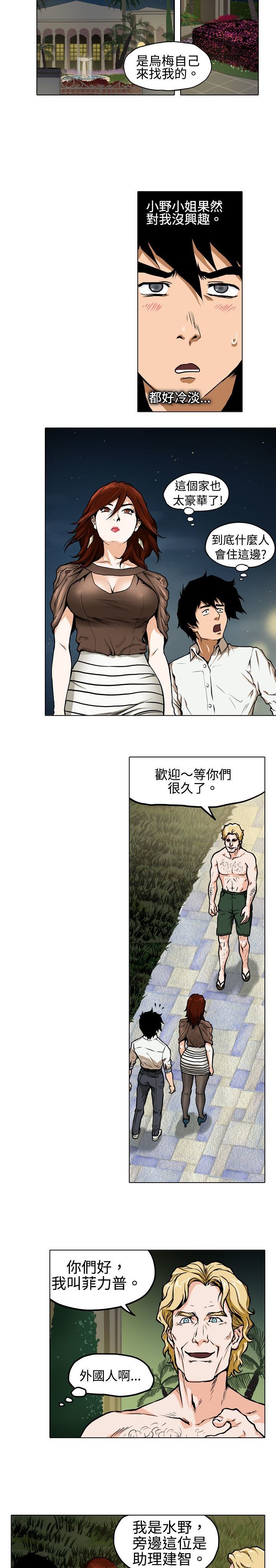 中文韩漫记忆交换所Ch.01-08