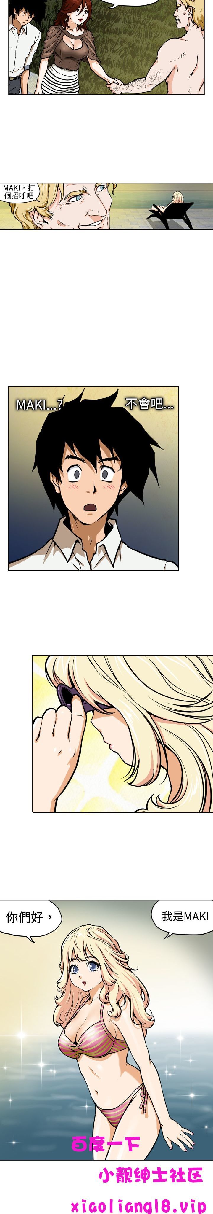 中文韩漫记忆交换所Ch.01-08