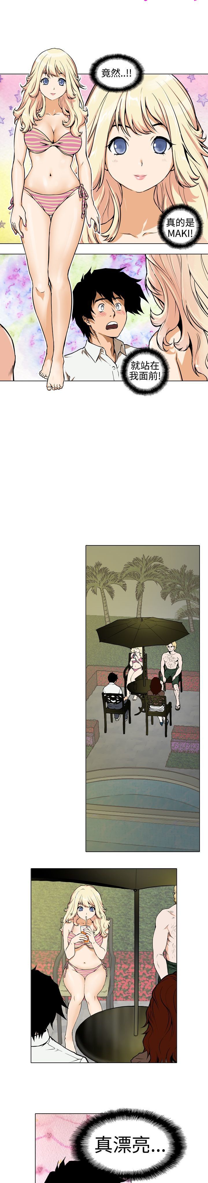 中文韩漫记忆交换所Ch.01-08