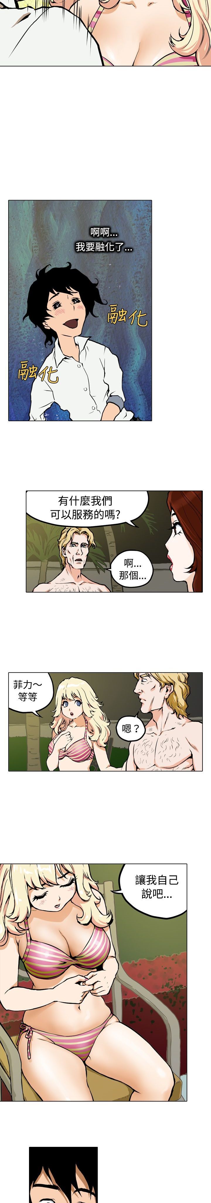 中文韩漫记忆交换所Ch.01-08