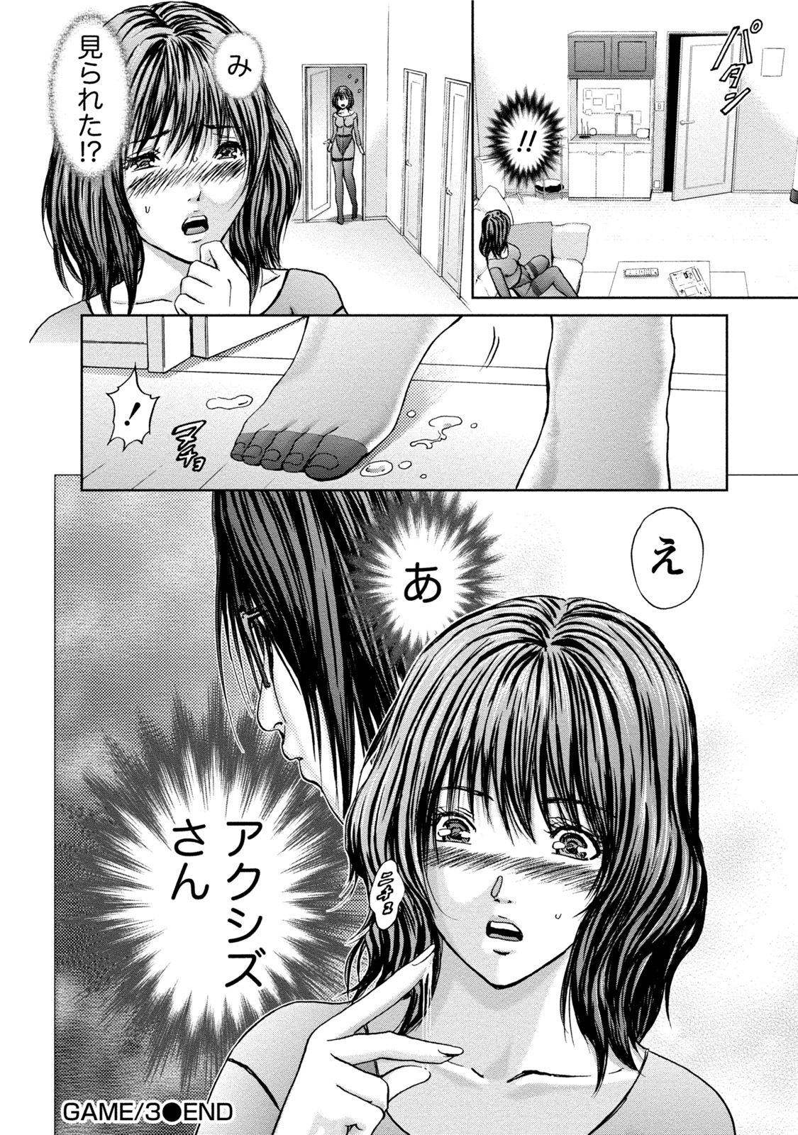 クイーンズゲーム音名の本庄天海集内ゲーム