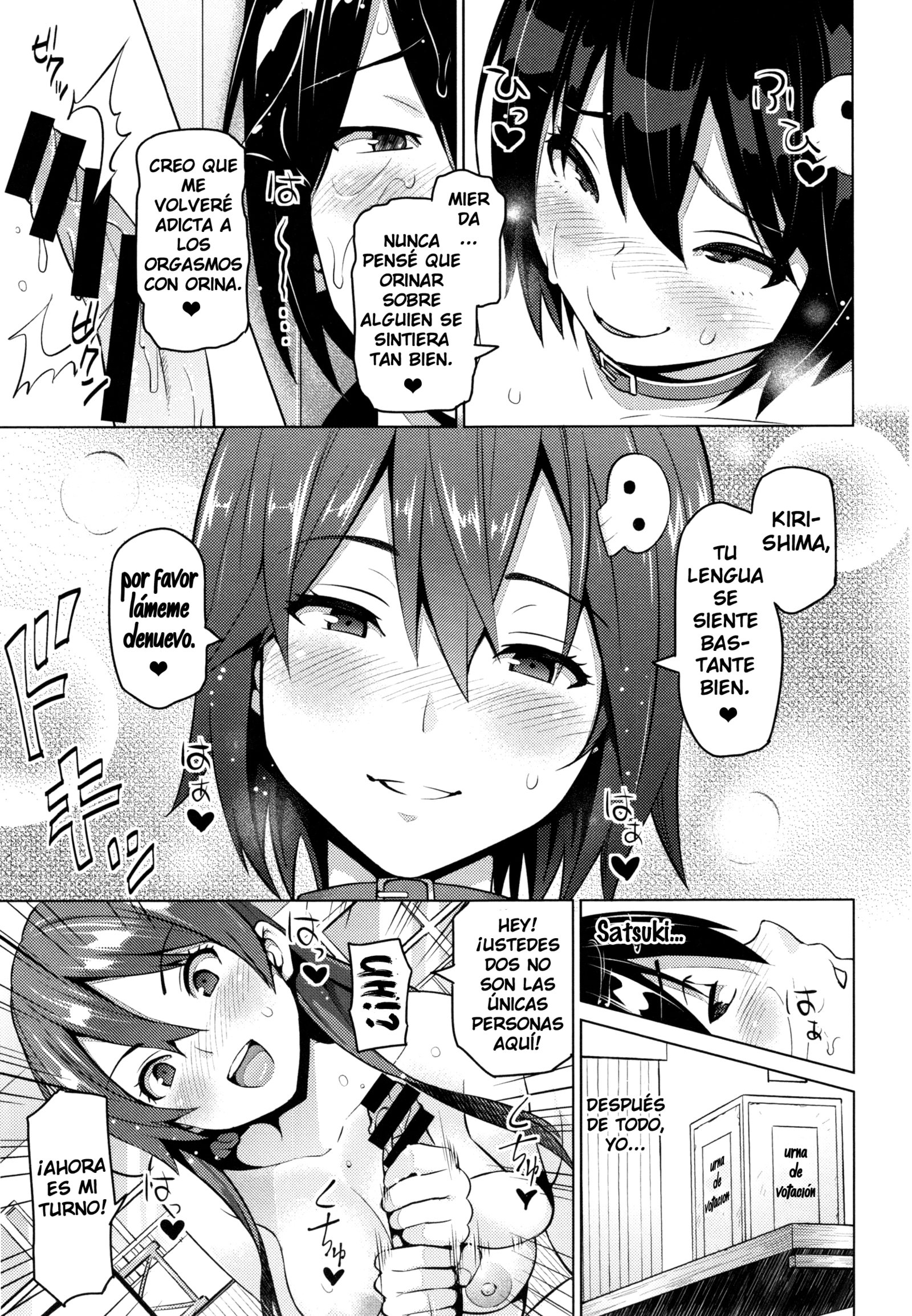 寝取られカタオモイ+エクストラ