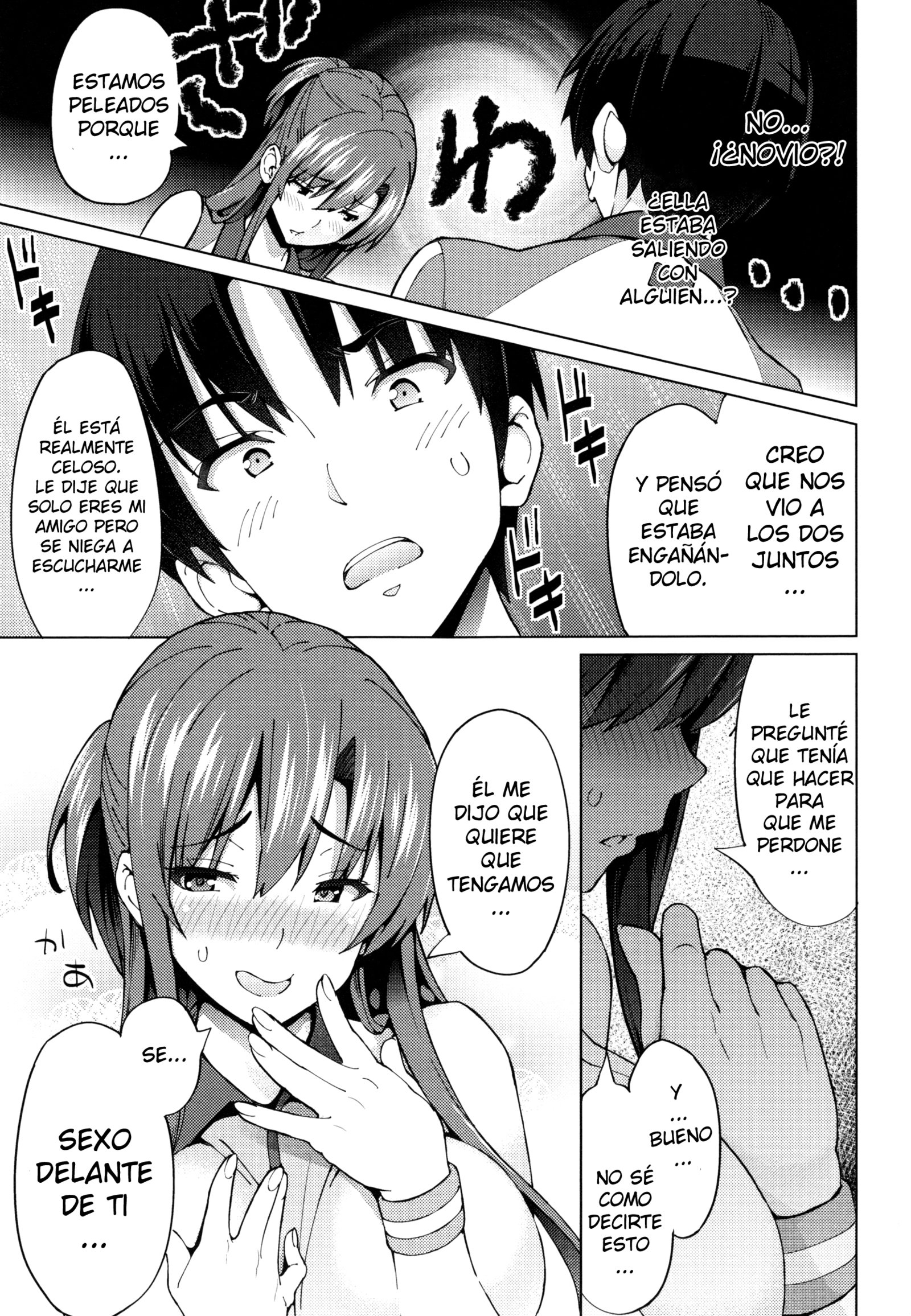 寝取られカタオモイ+エクストラ