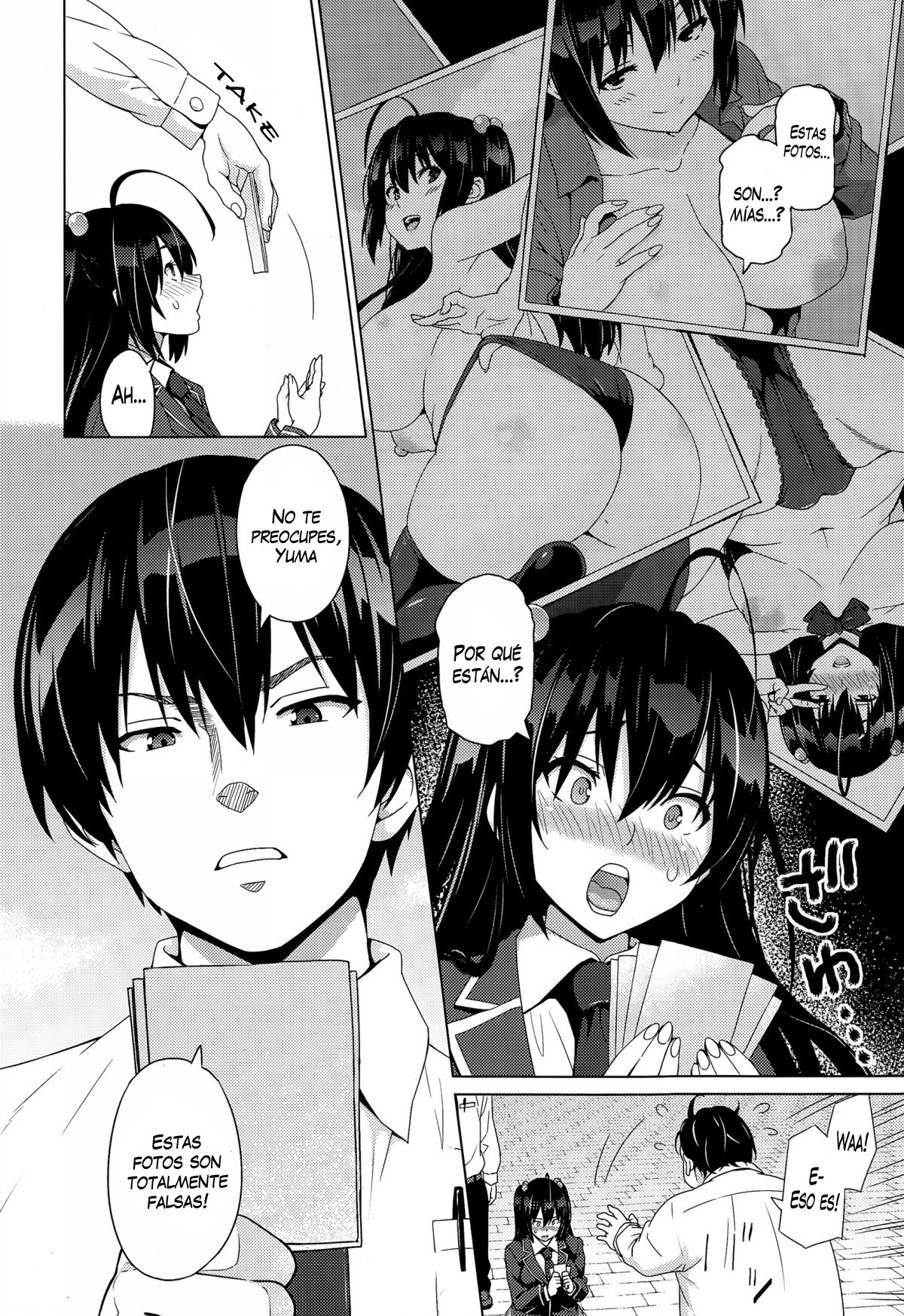 寝取られカタオモイ+エクストラ