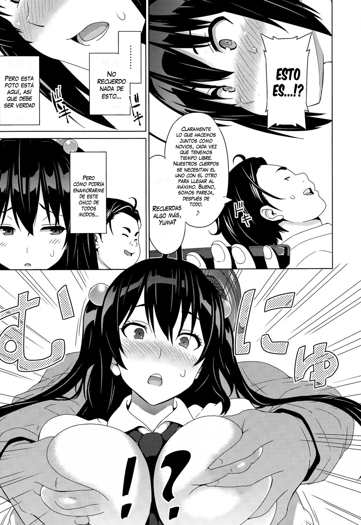 寝取られカタオモイ+エクストラ