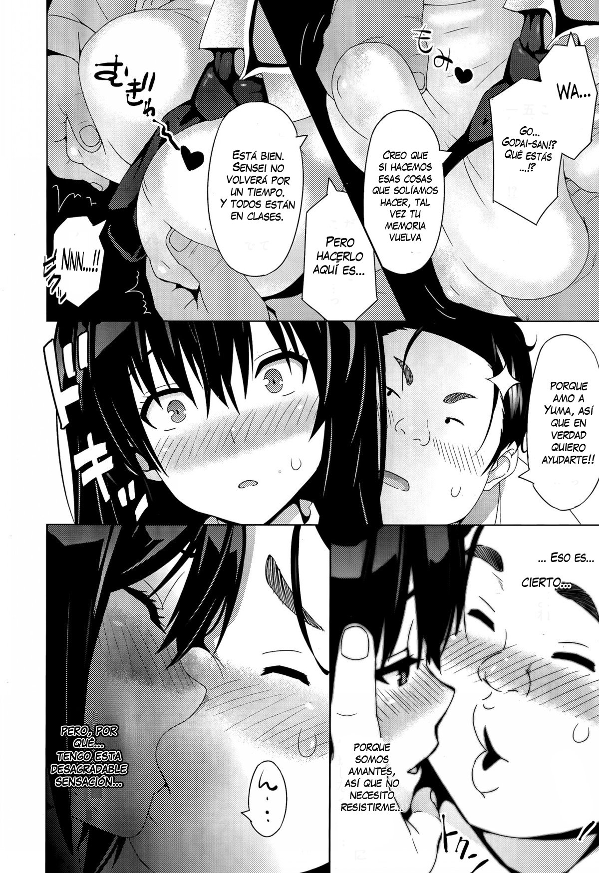 寝取られカタオモイ+エクストラ