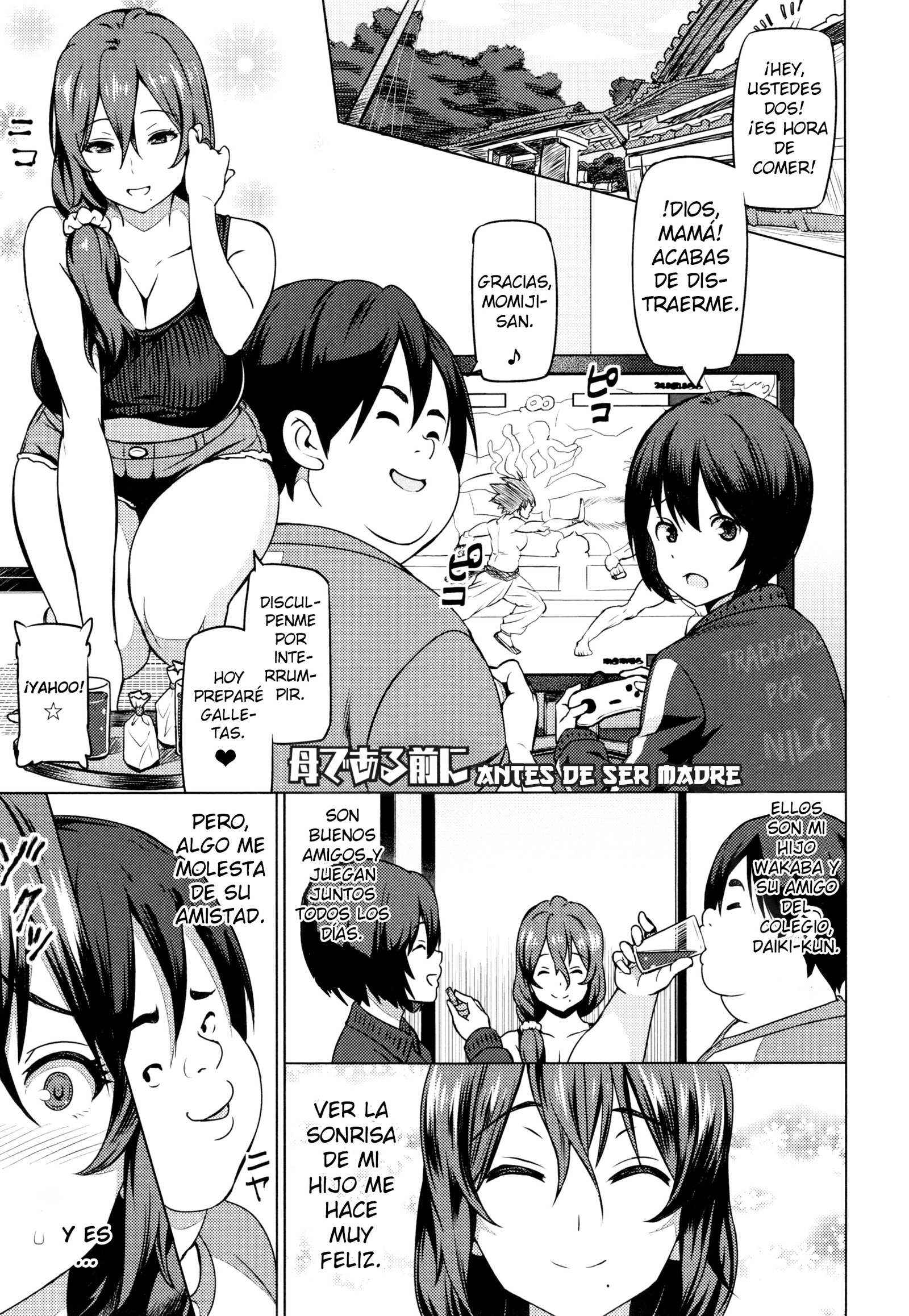 寝取られカタオモイ+エクストラ