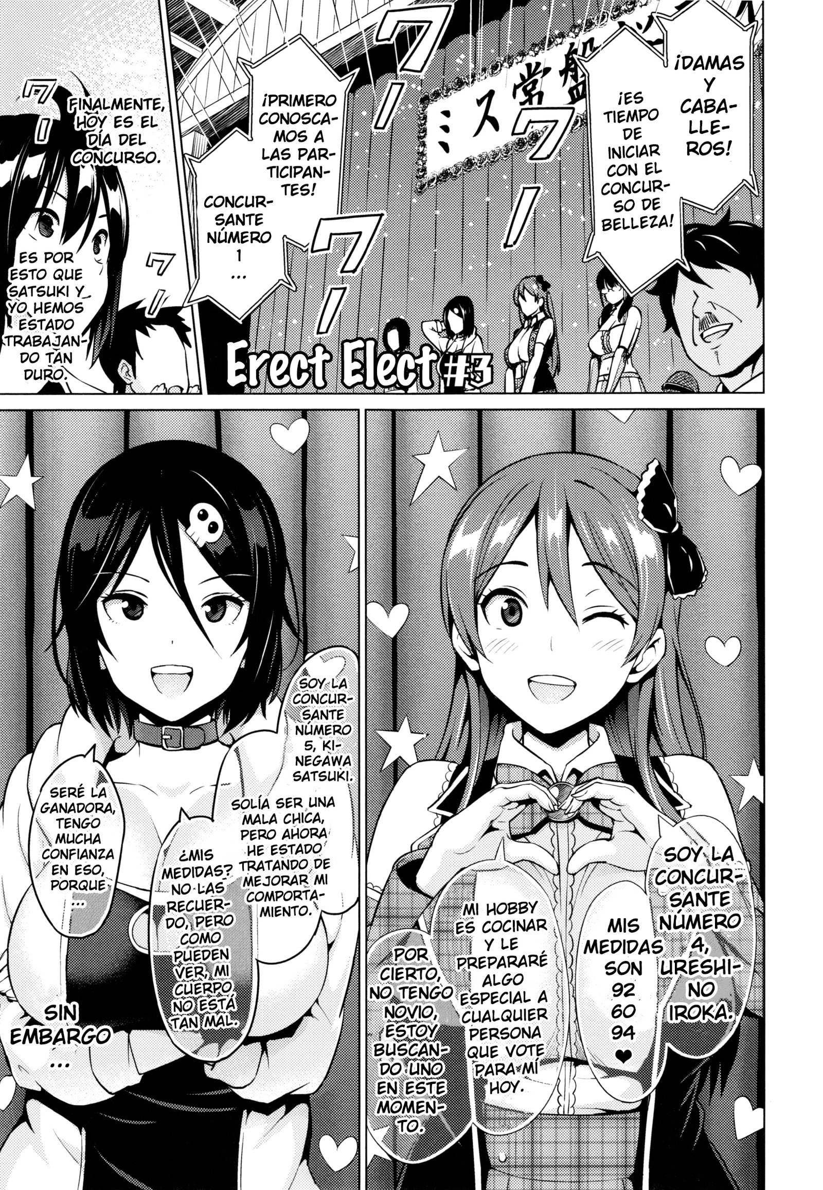 寝取られカタオモイ+エクストラ