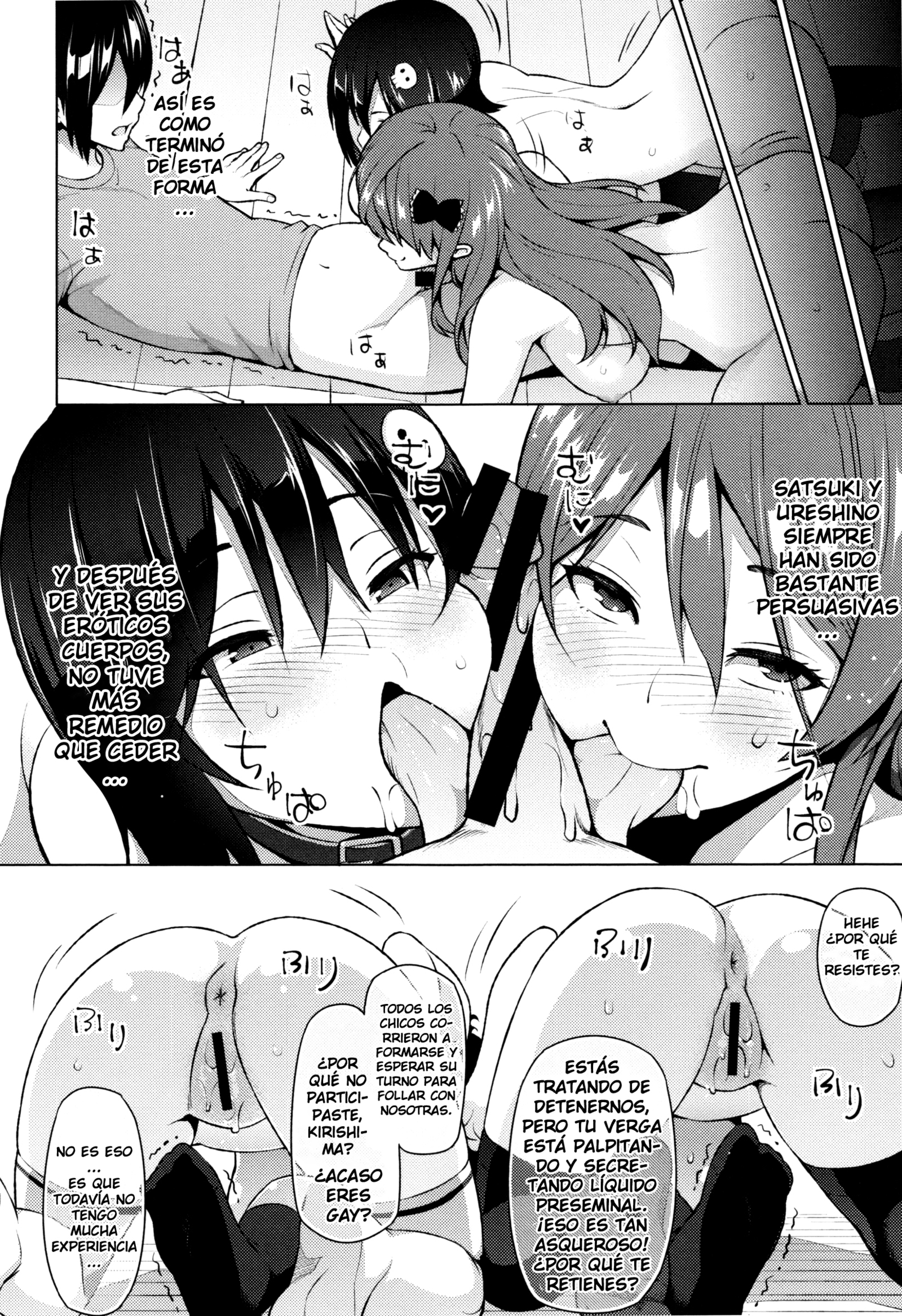 寝取られカタオモイ+エクストラ