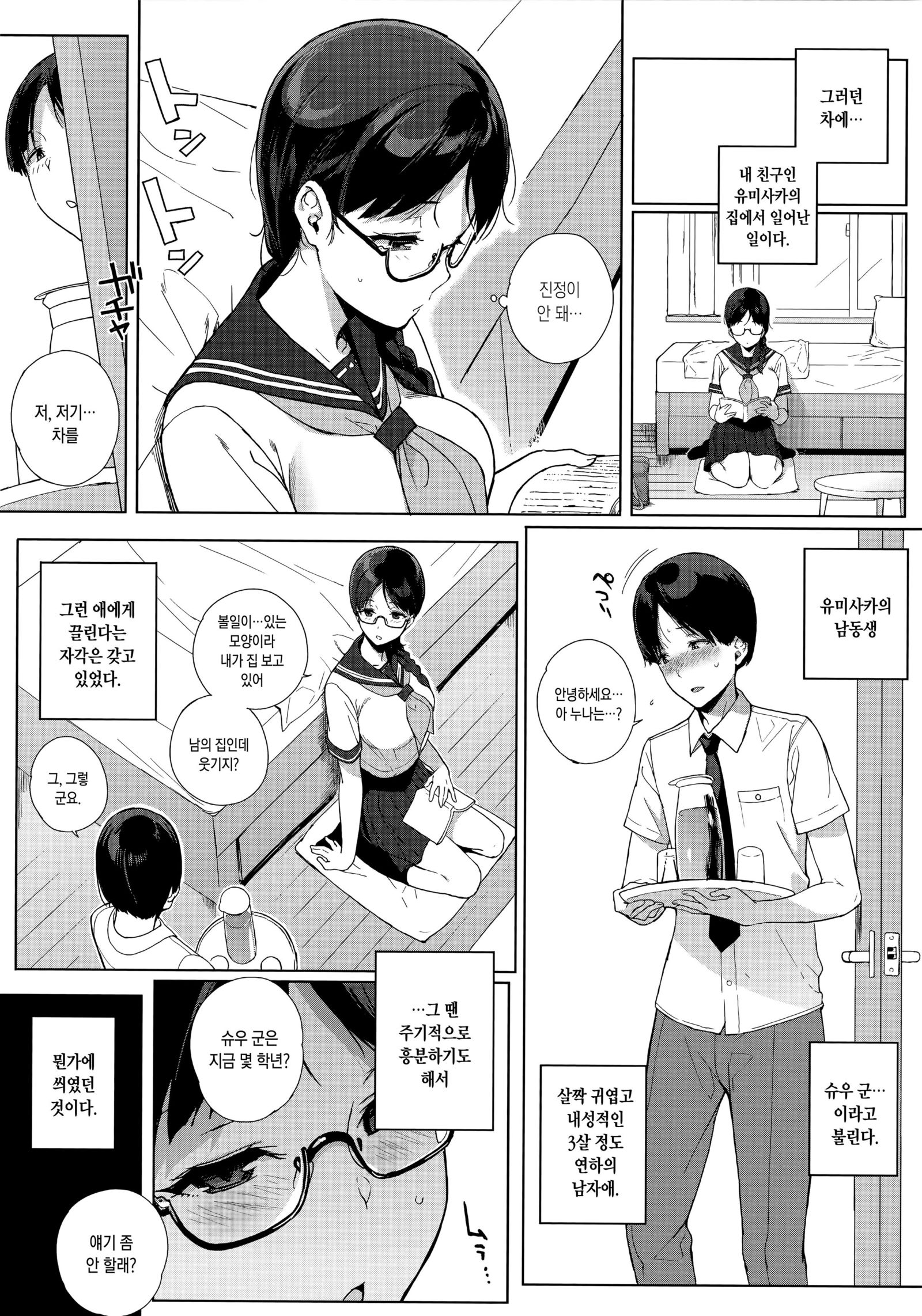 瀬田さんのばあい