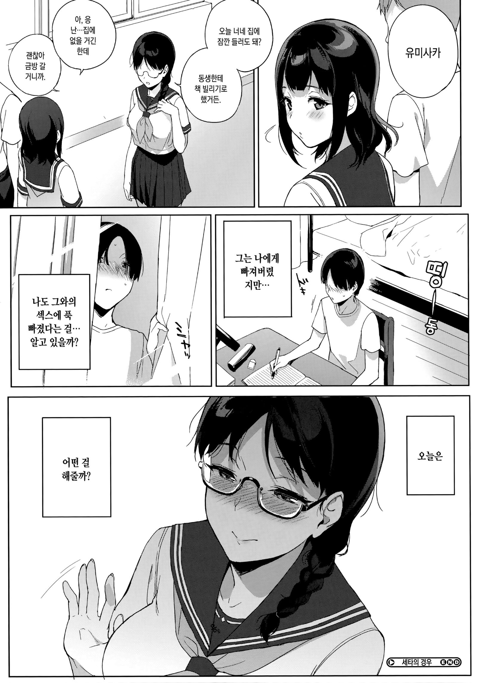 瀬田さんのばあい