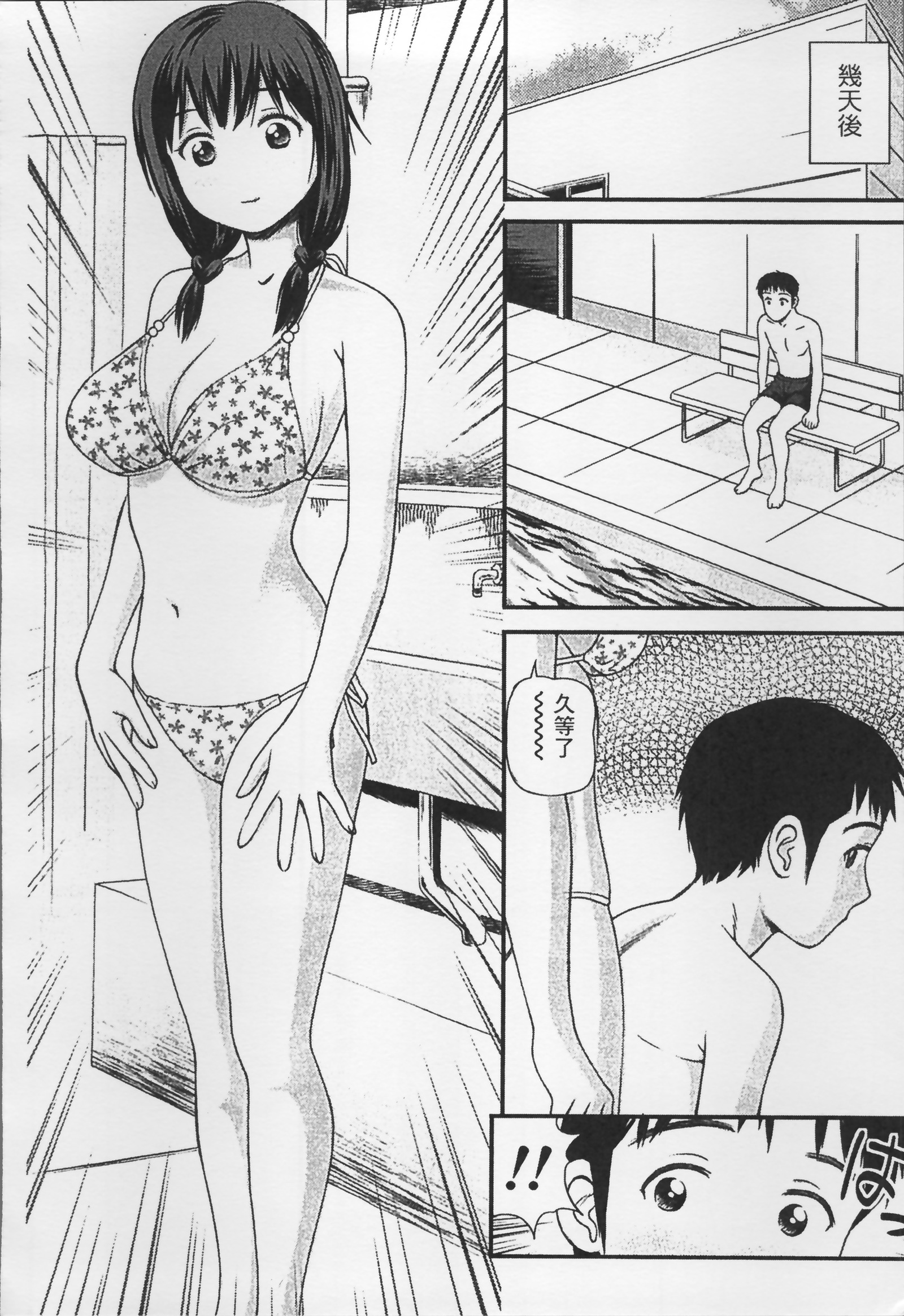 オンナノコガオシエルキモチイナマホンバン