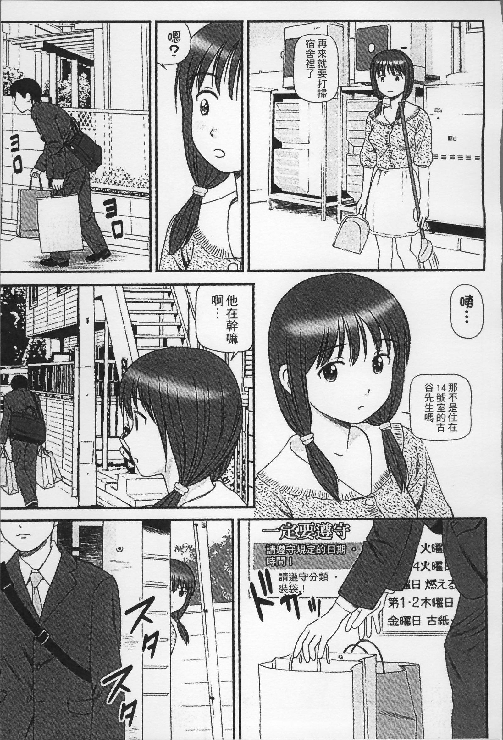 オンナノコガオシエルキモチイナマホンバン