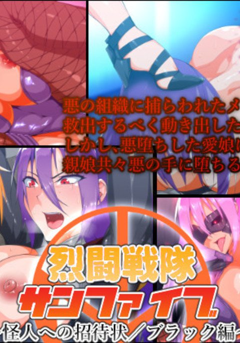 東仙要大三方部〜海人の城太郎/ぶらっく編〜 東仙要大三方部〜海人の城太郎/ぶらっく編〜