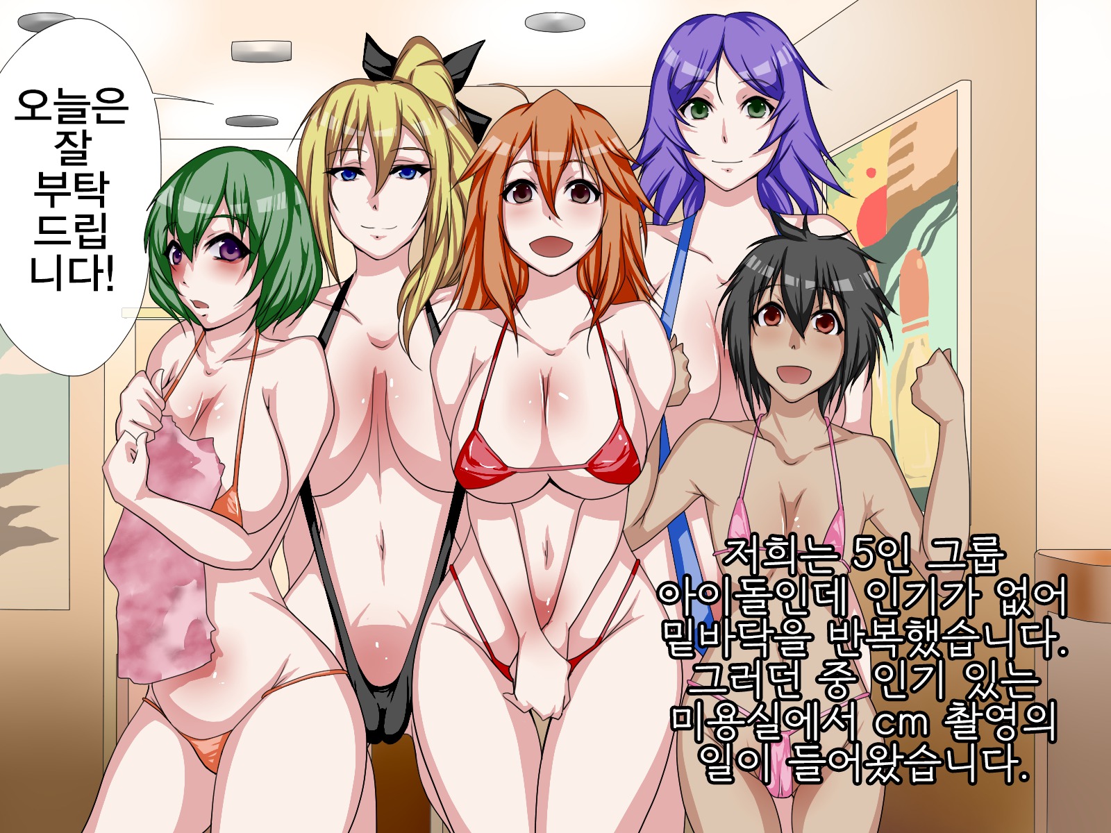 斎院千能サロン〜うれないアイドルグループ斎生慶角〜 斎院千能サロン〜うれないアイドルグループ斎生慶角〜