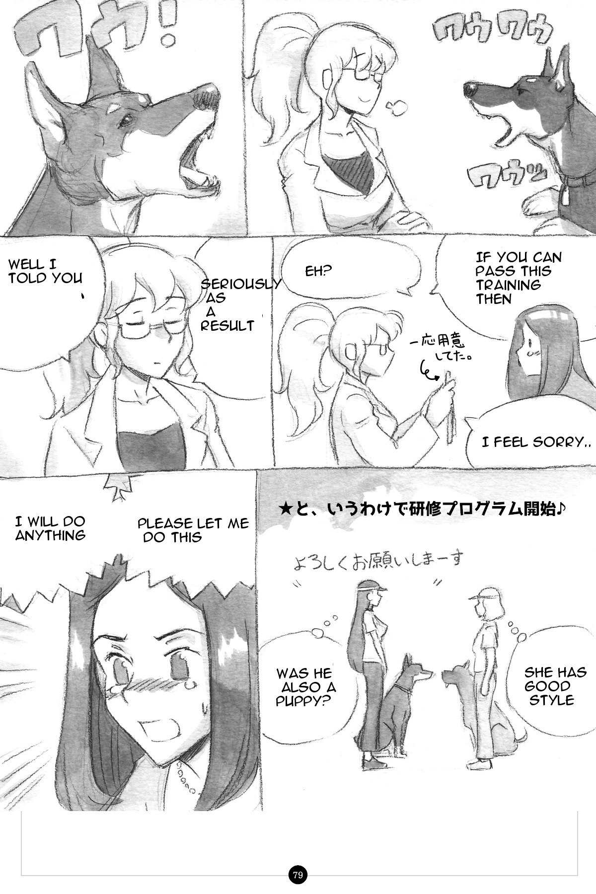ひみつの犬子クラブ|シークレットパピークラブ〜ビター〜