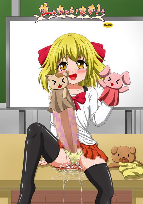 ヘチャイマス！ 3