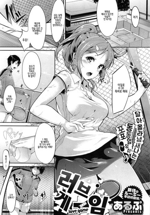 ラブゲーム| 러브게임 ラブゲーム| 러브게임