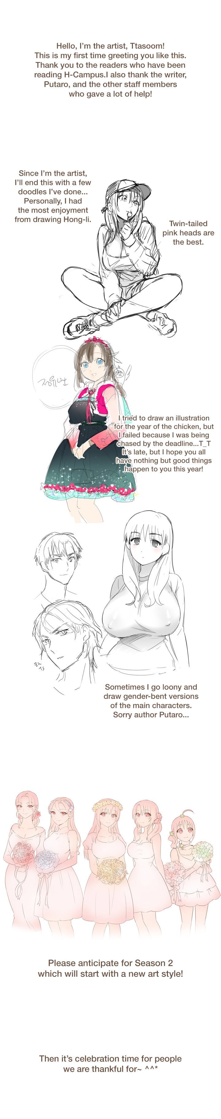 HキャンパスCh.0-63