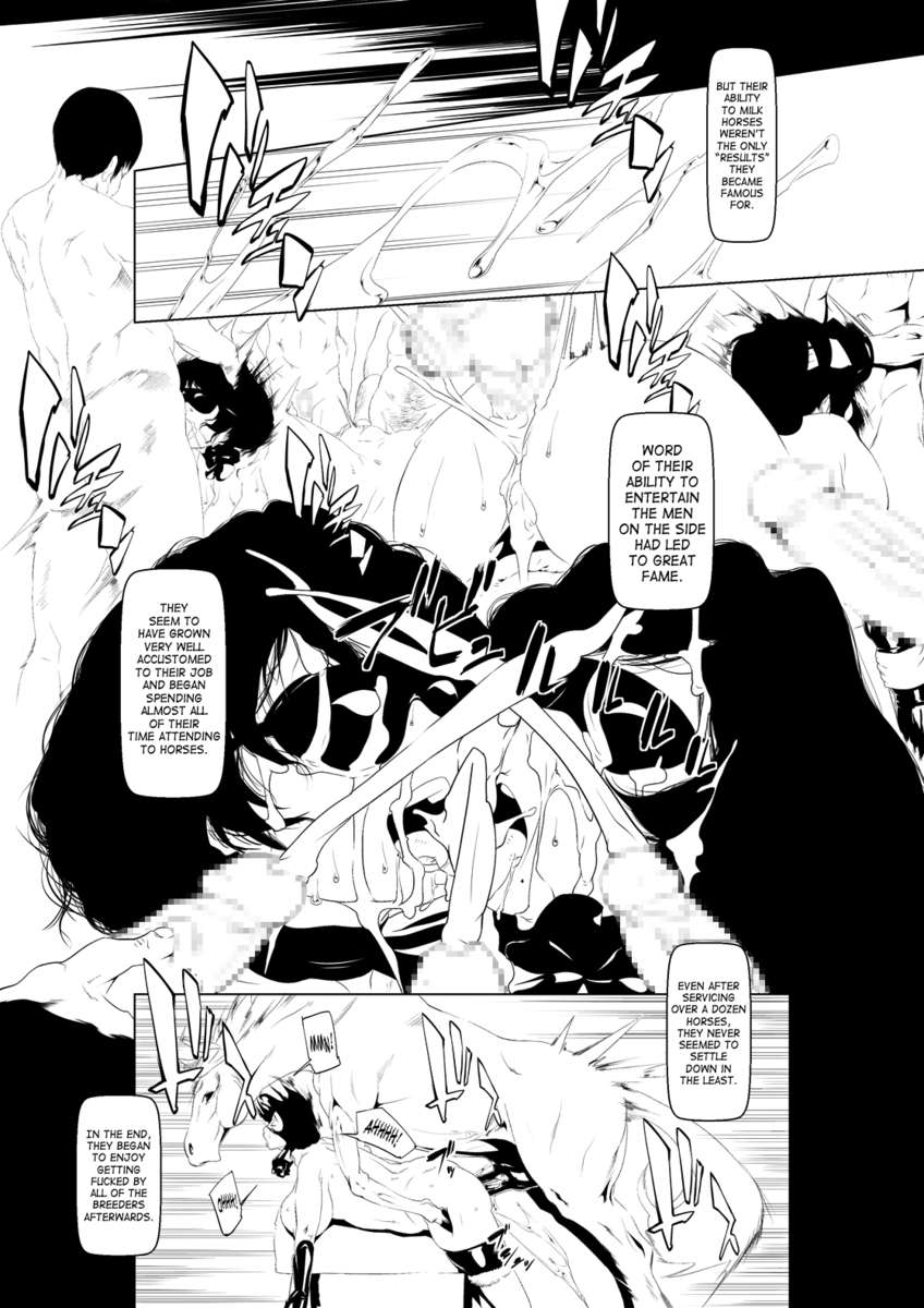 けものかんこうへん