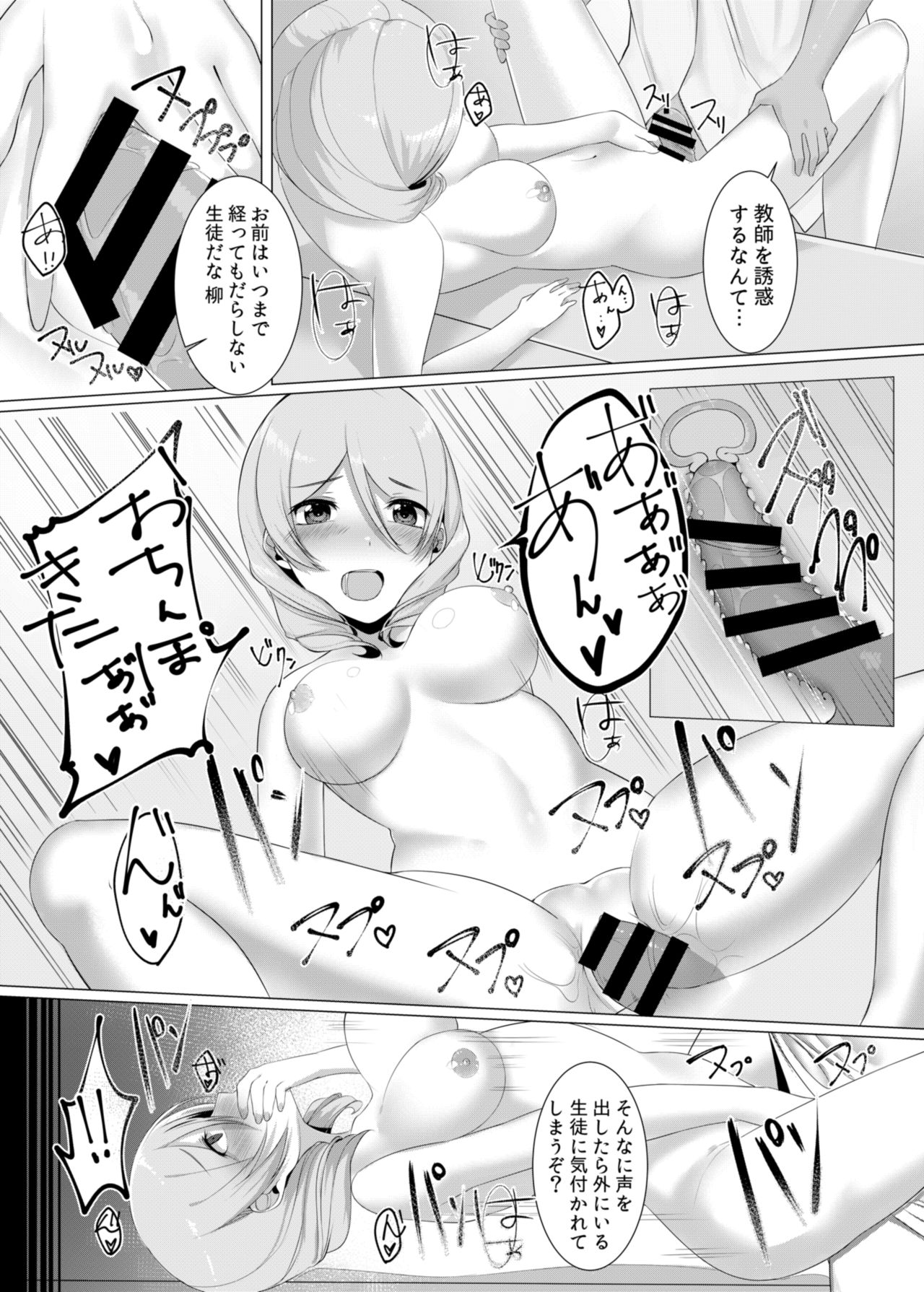 なまいきJKははめおとせばゆうとうせいになりりか