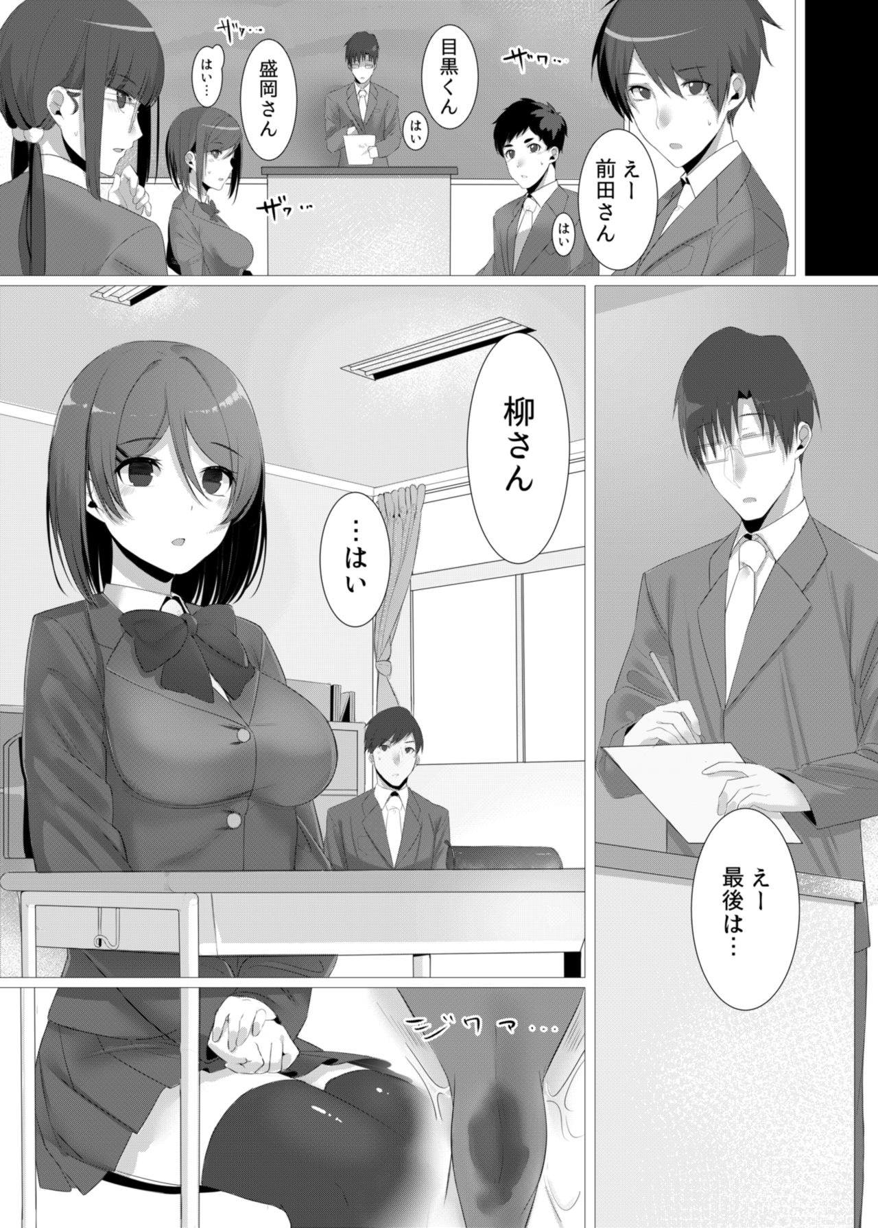 なまいきJKははめおとせばゆうとうせいになりりか