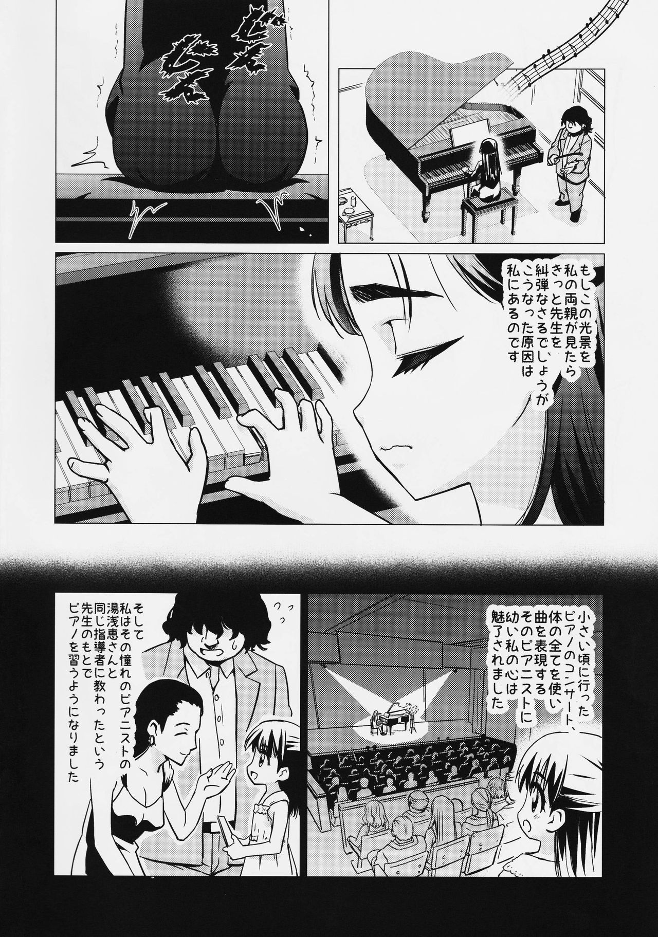 オサナイコズエのマソタイバツシガン