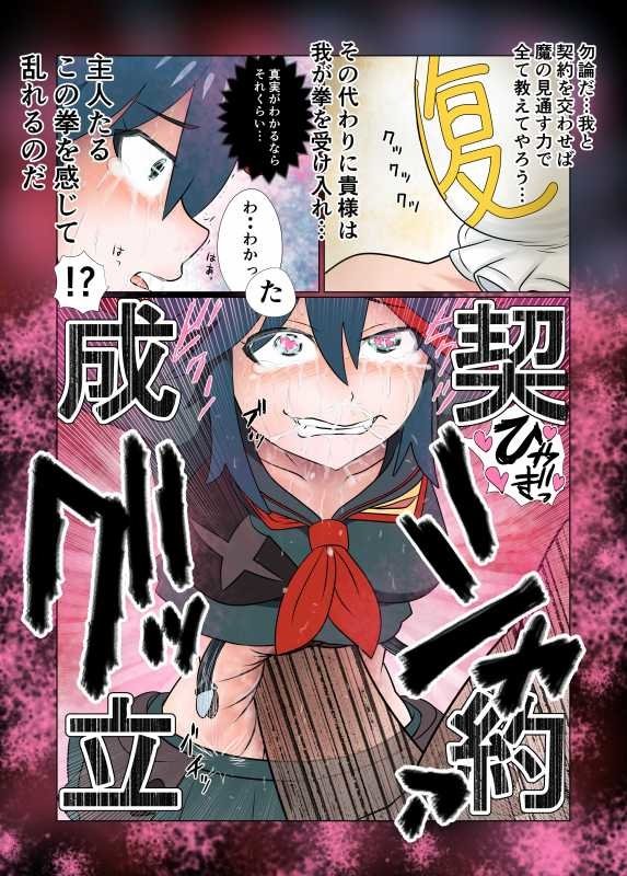 カコサクハラ2コーヘン