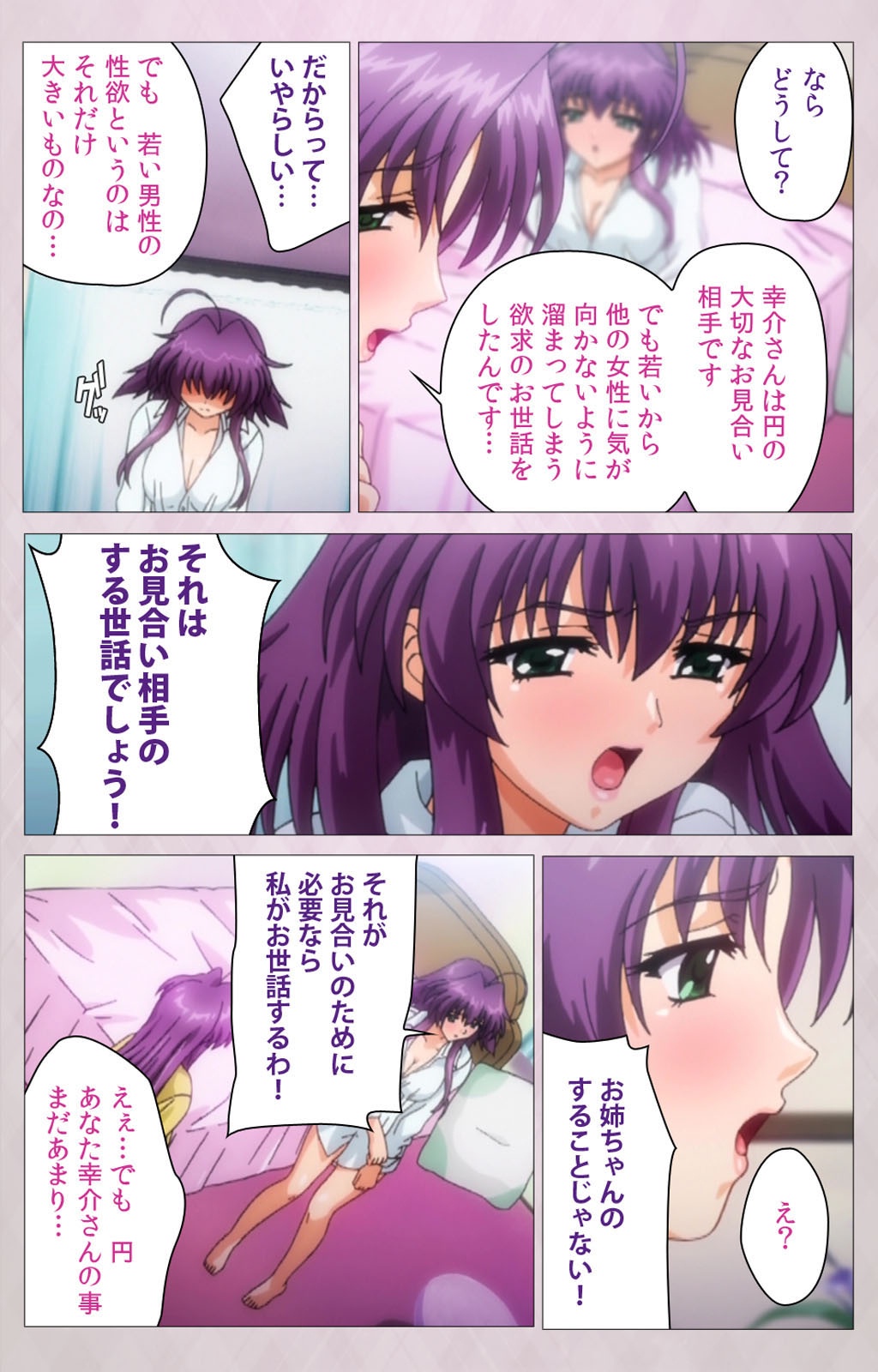 ツマシボリ第一幕完全禁止