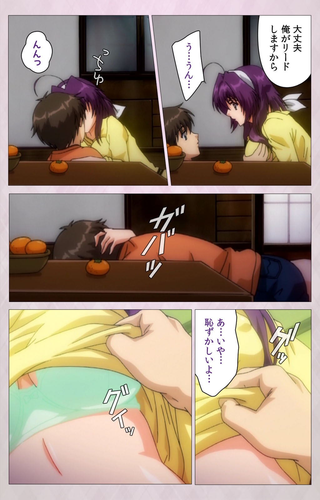 ツマシボリ第一幕完全禁止