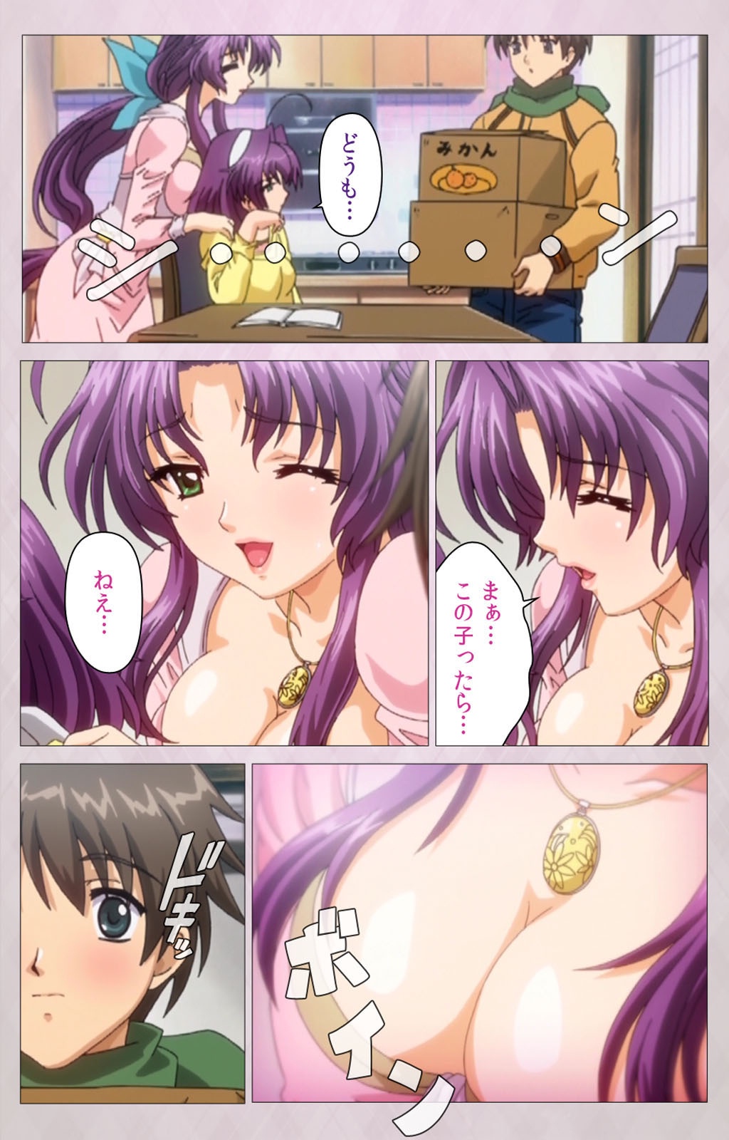 ツマシボリ第一幕完全禁止