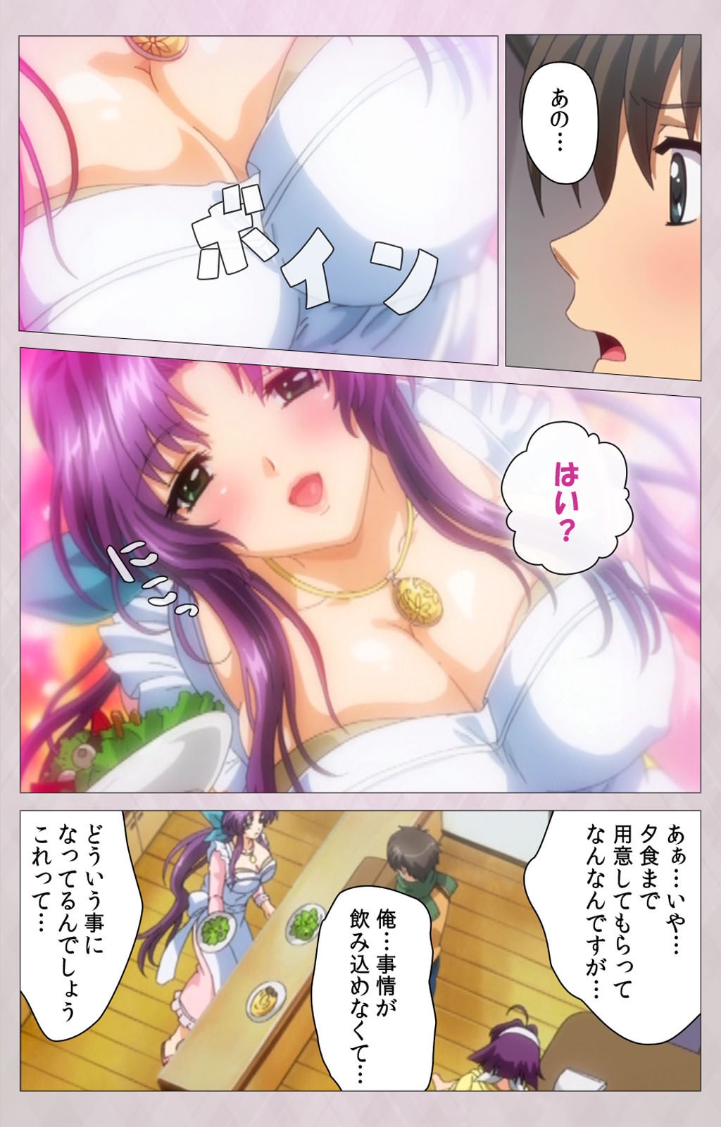 ツマシボリ第一幕完全禁止