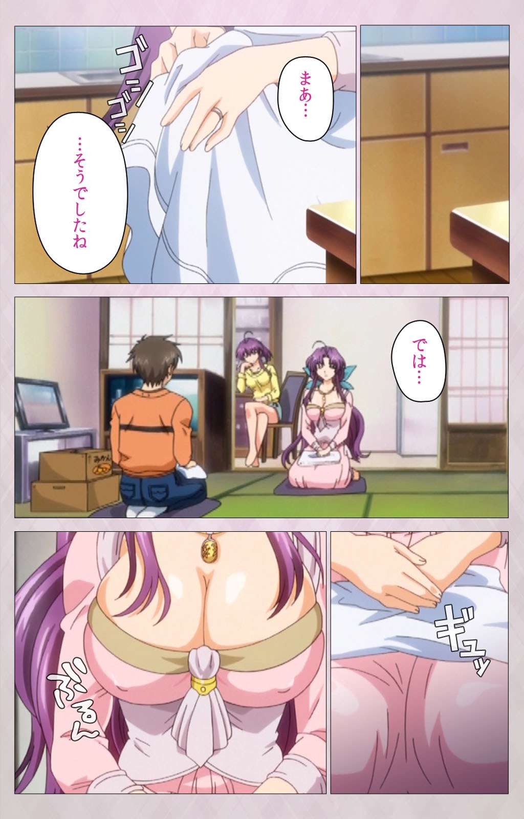 ツマシボリ第一幕完全禁止