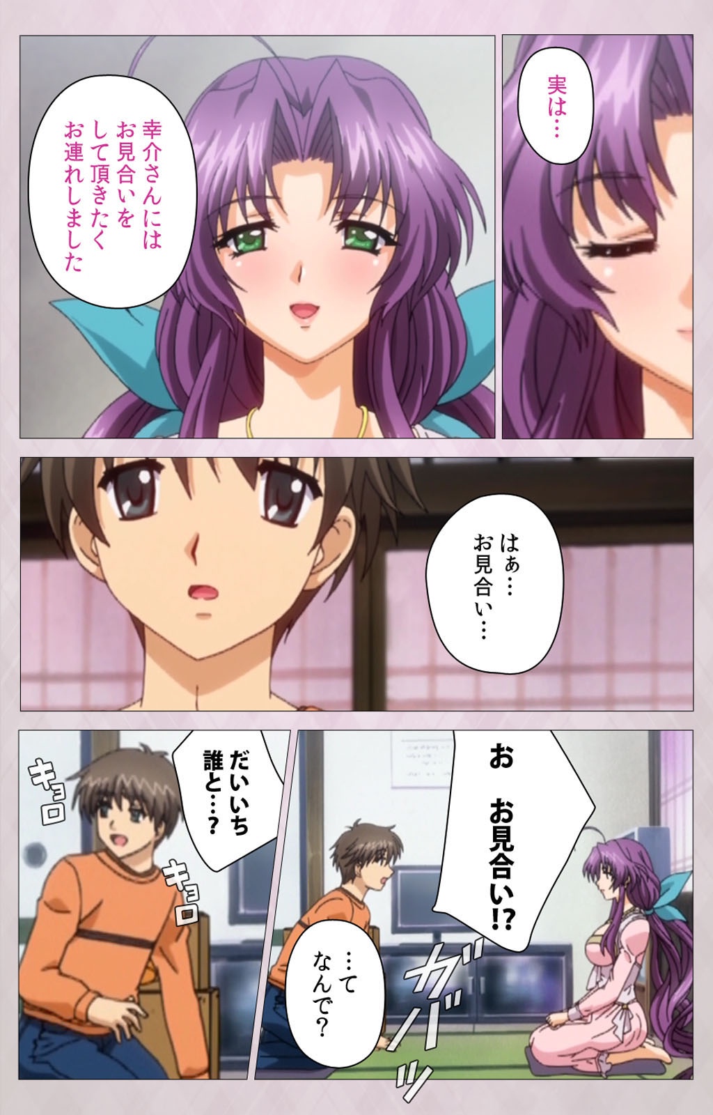 ツマシボリ第一幕完全禁止