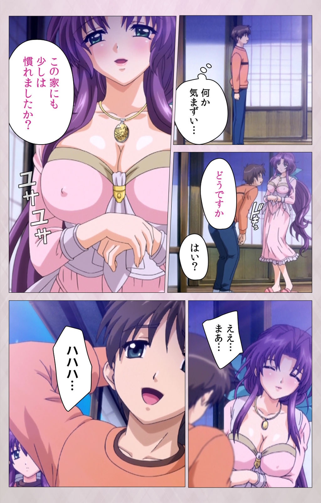 ツマシボリ第一幕完全禁止