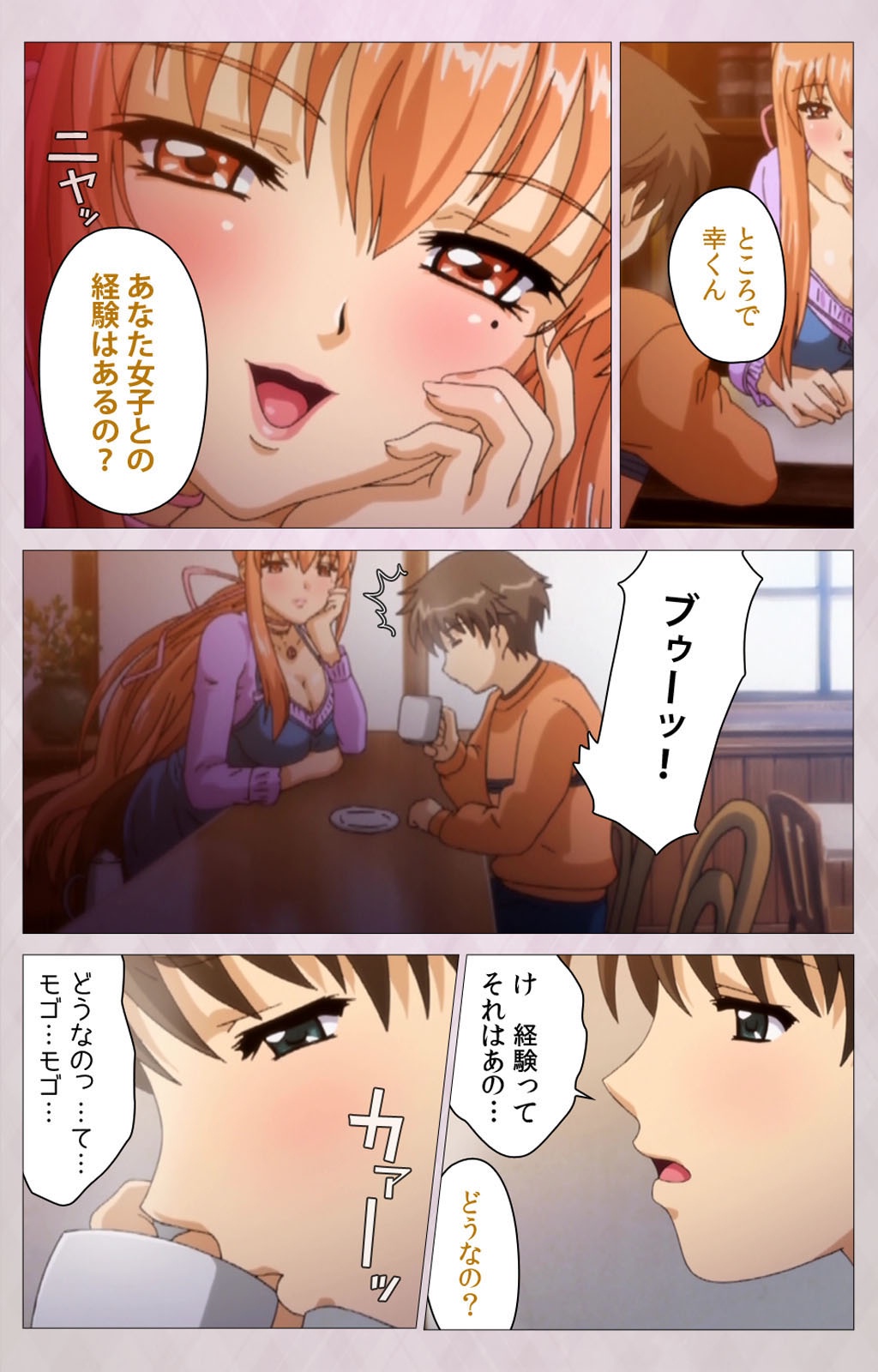 ツマシボリ第一幕完全禁止