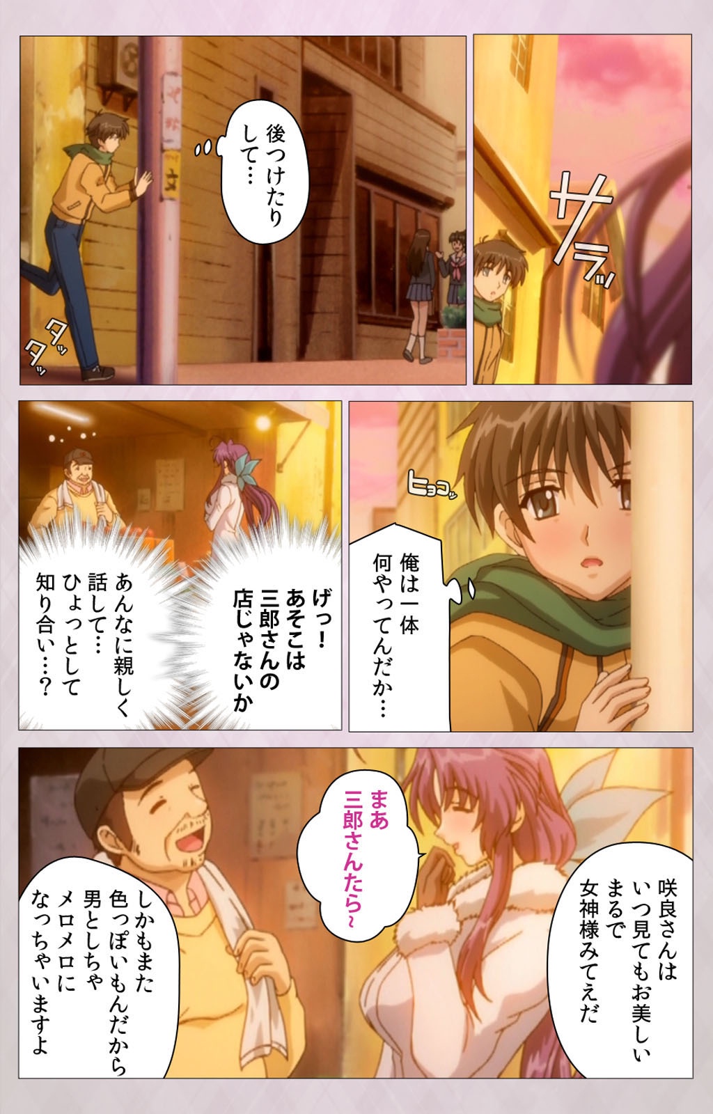 ツマシボリ第一幕完全禁止