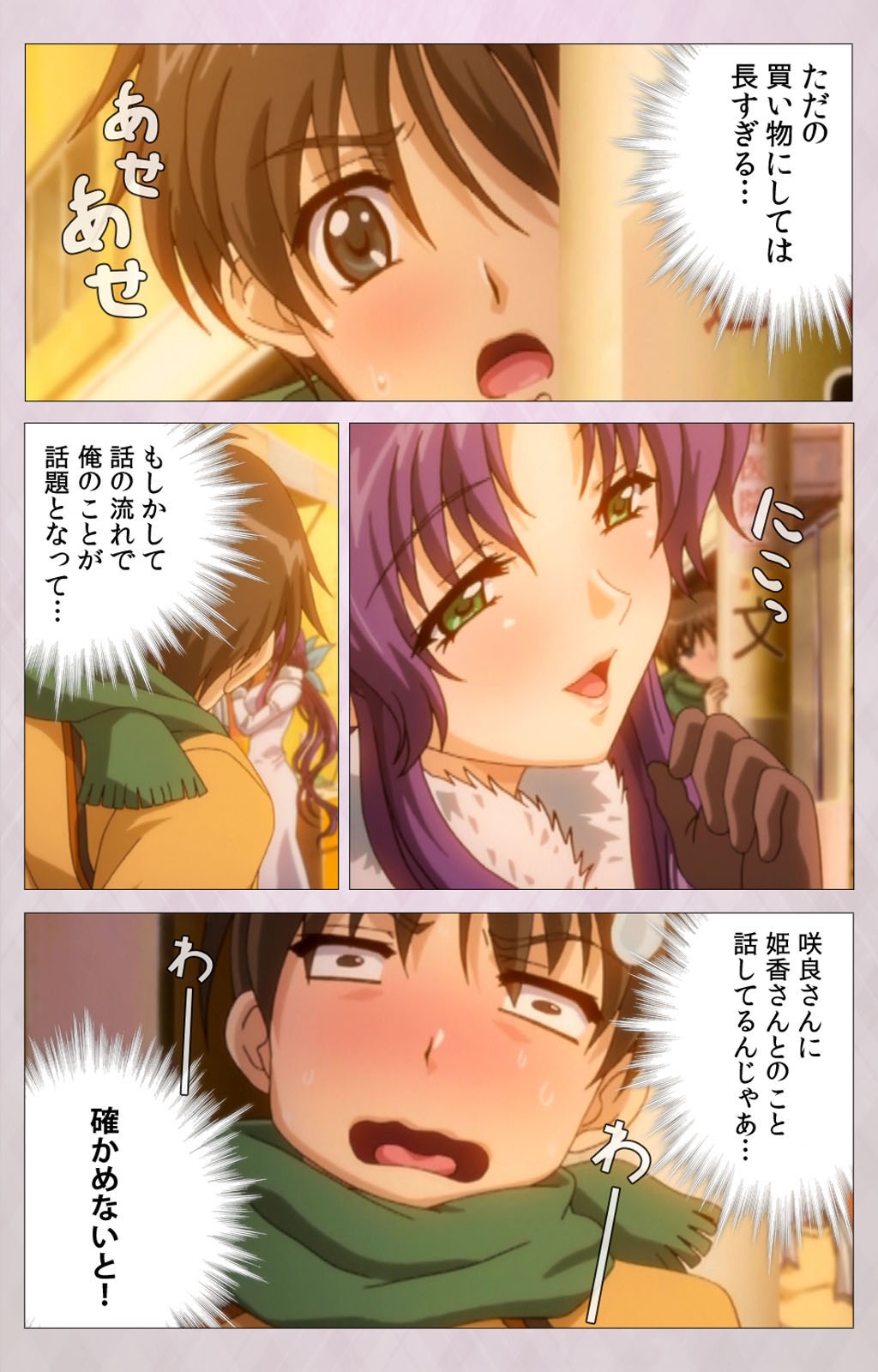 ツマシボリ第一幕完全禁止