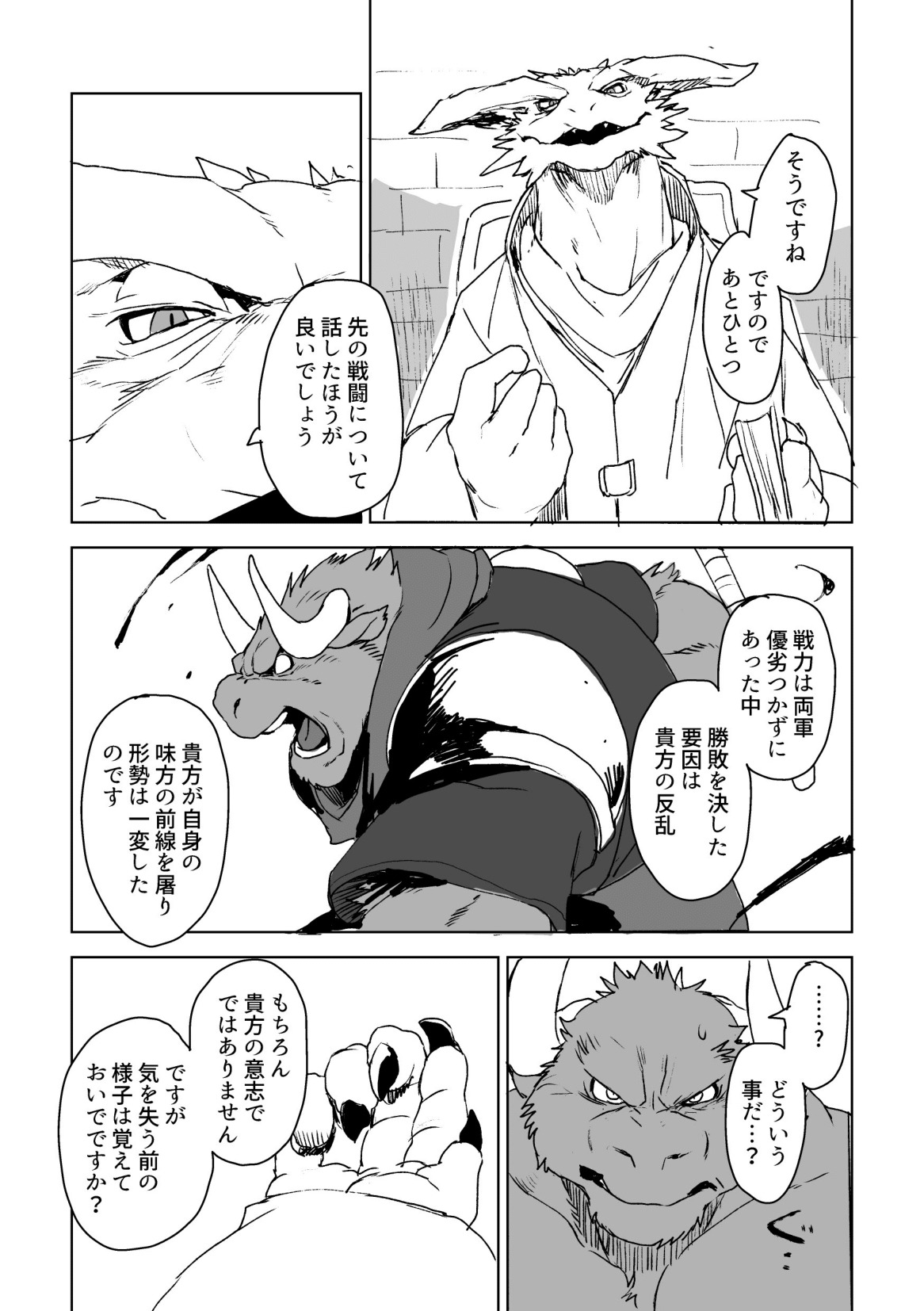 誇りに思っていない