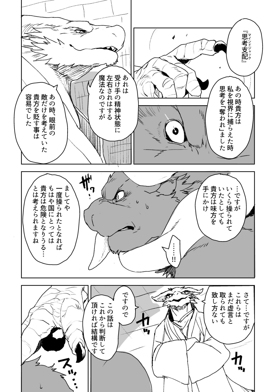 誇りに思っていない