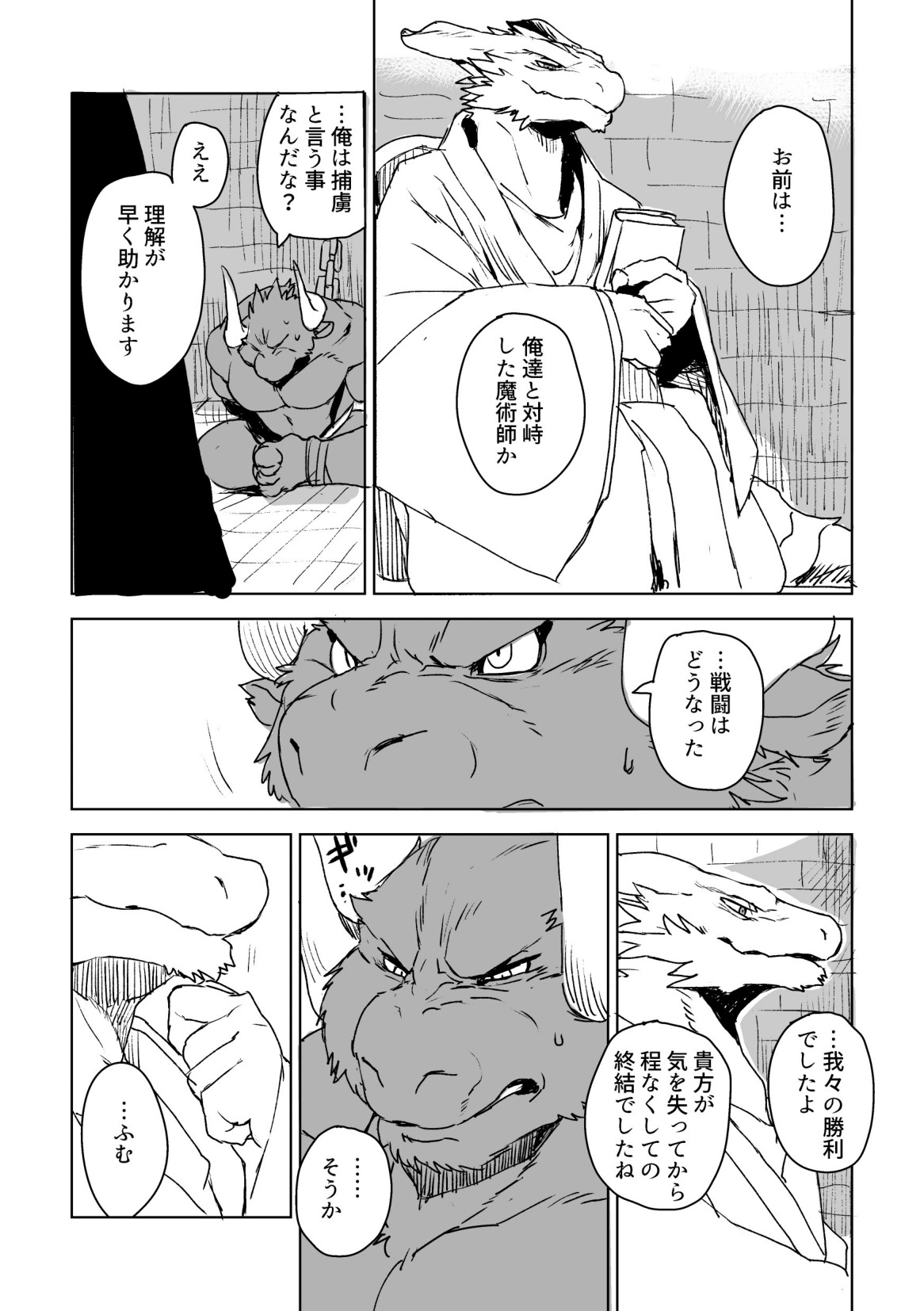 誇りに思っていない