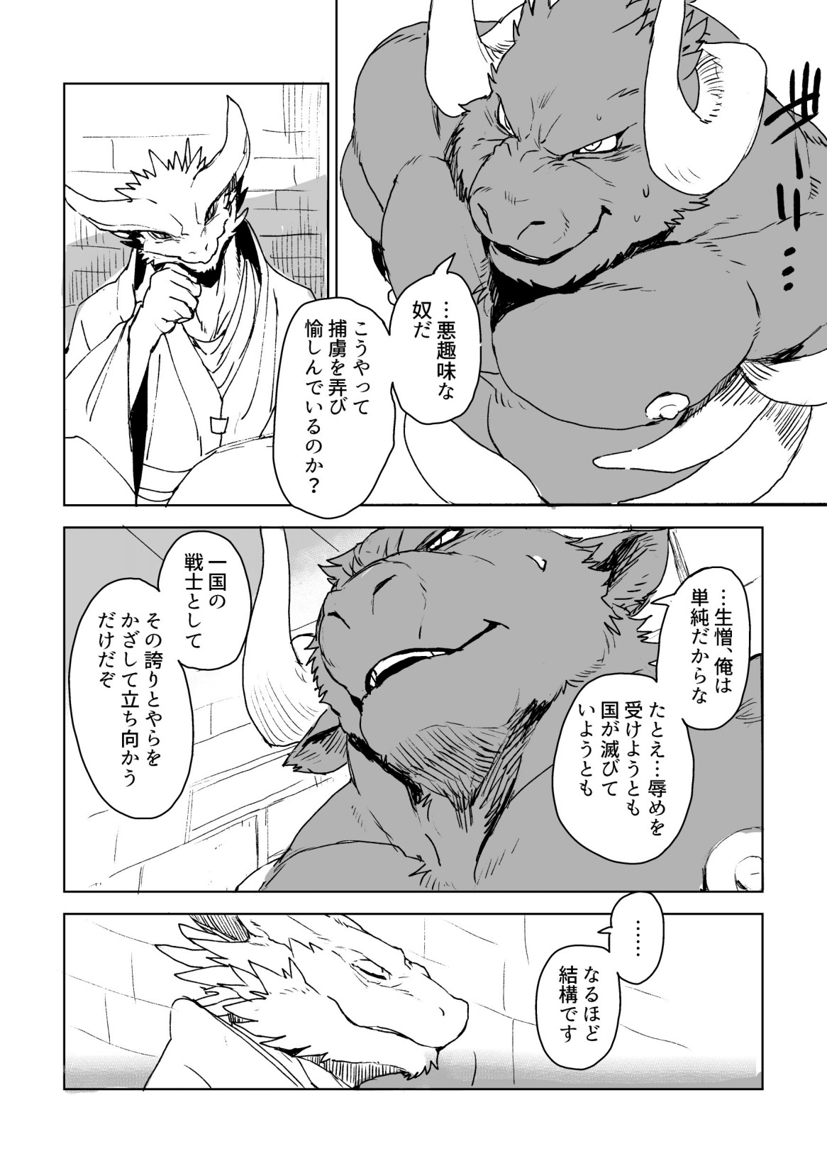 誇りに思っていない