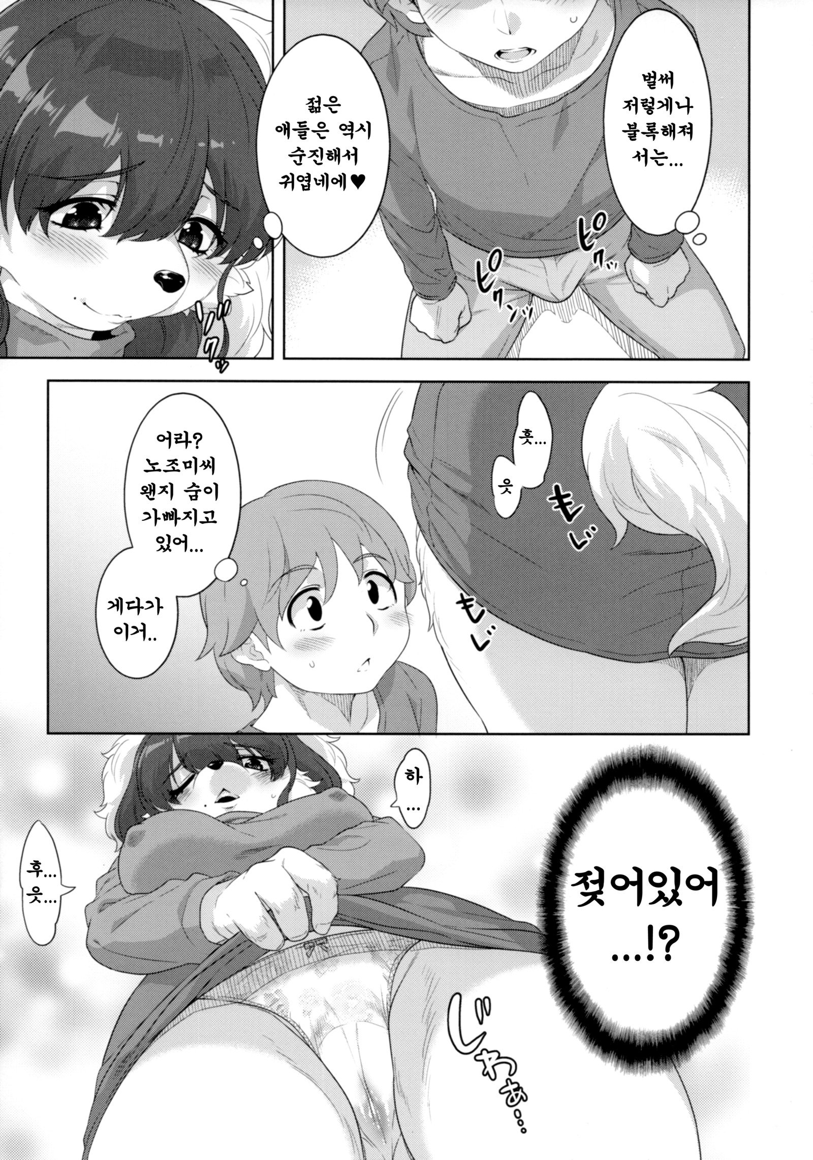 ランドリーの円| 세탁소의정원