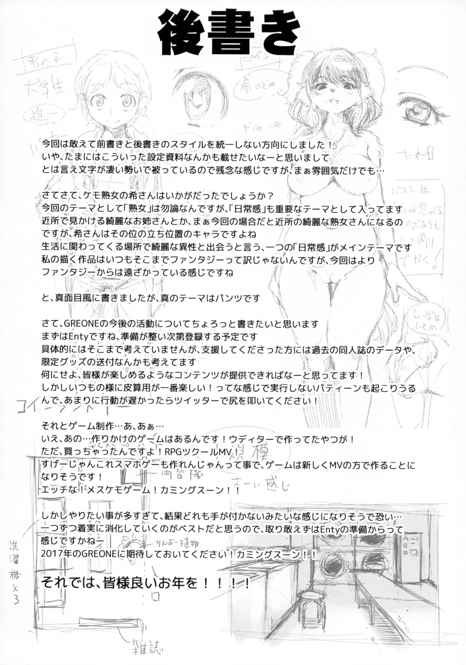 ランドリーの円| 세탁소의정원