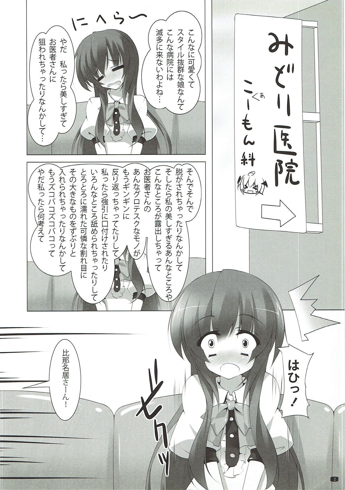 ピーチピューレプリンセス