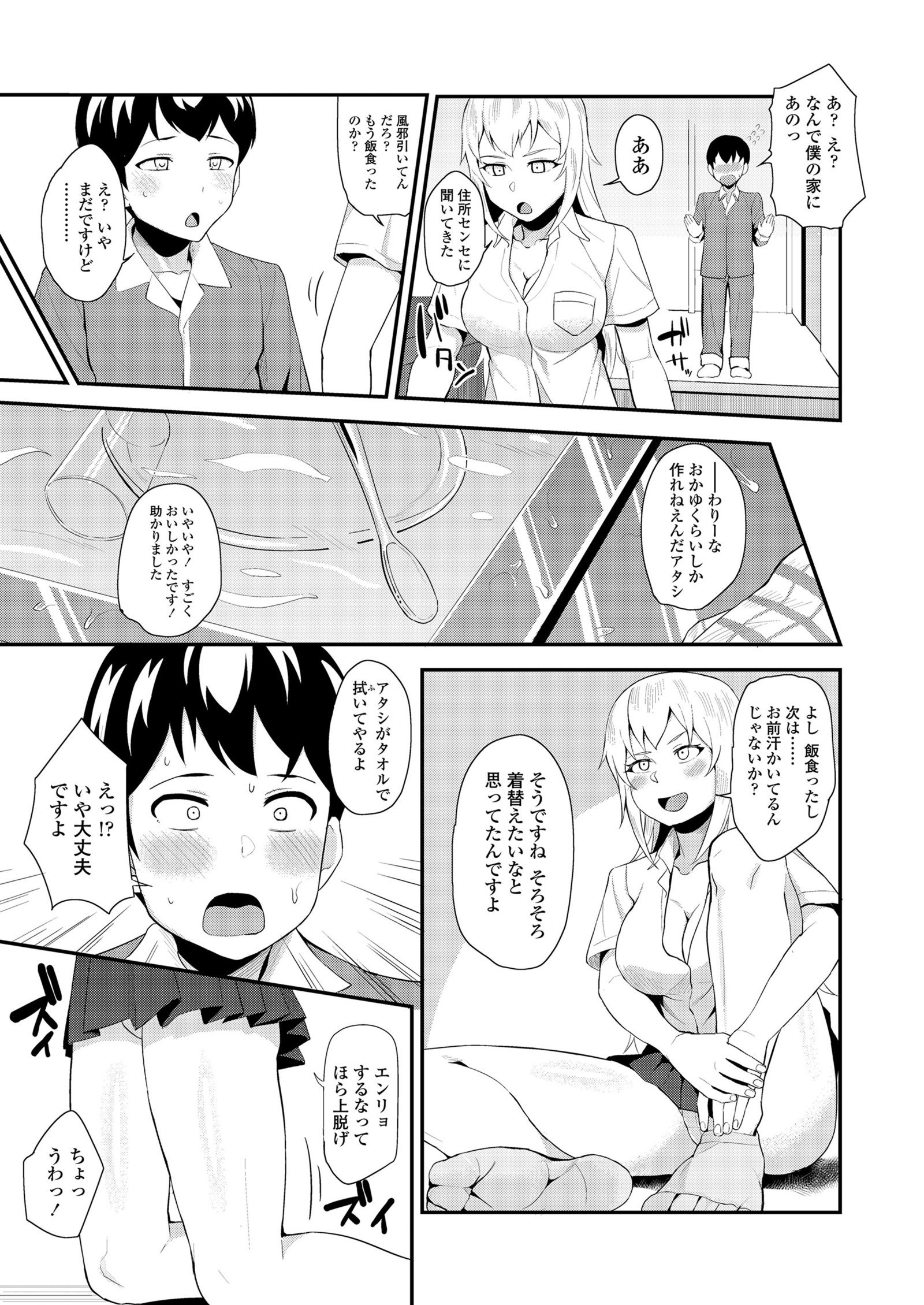 コミックコ2018-01