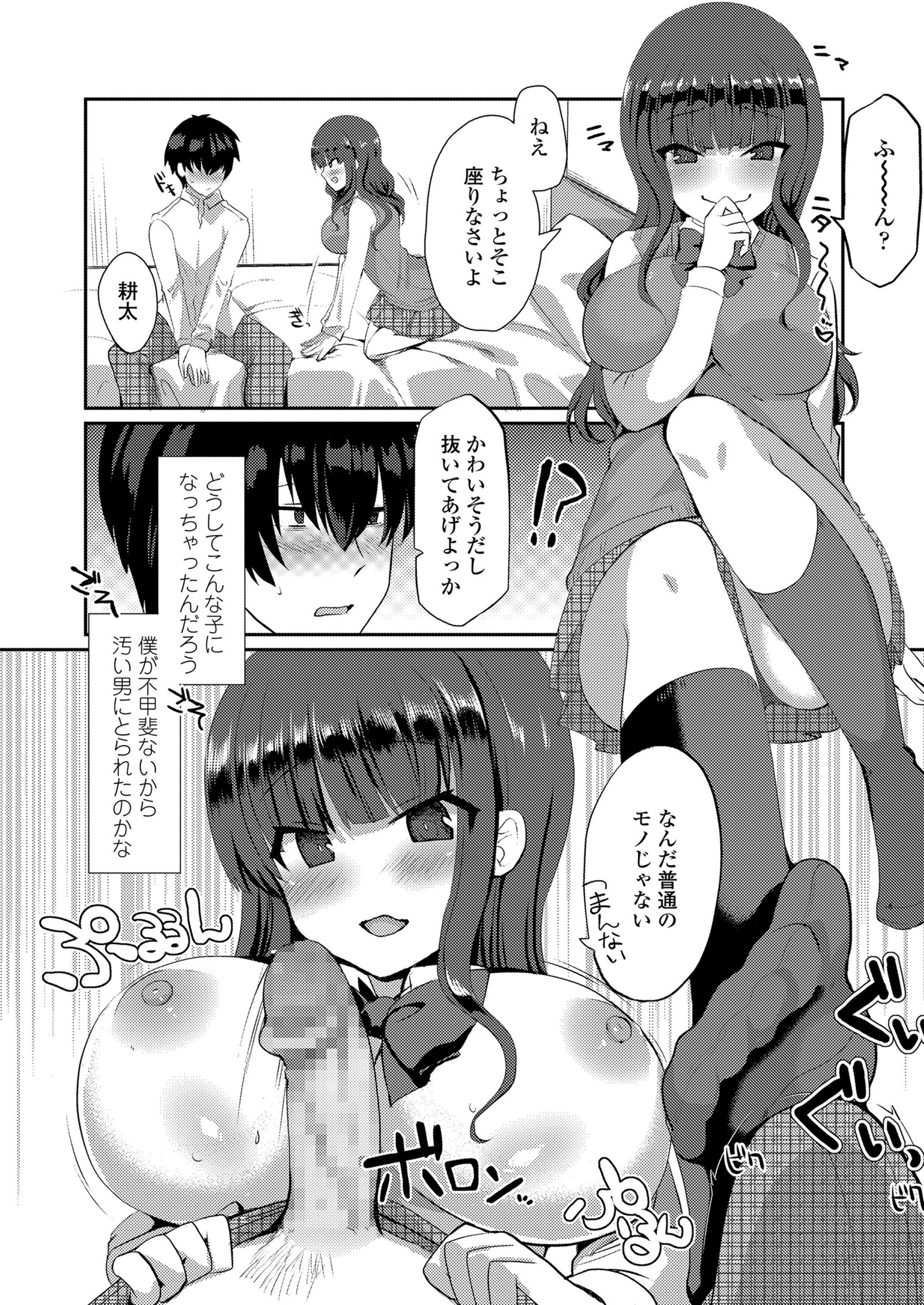 コミックコ2018-01