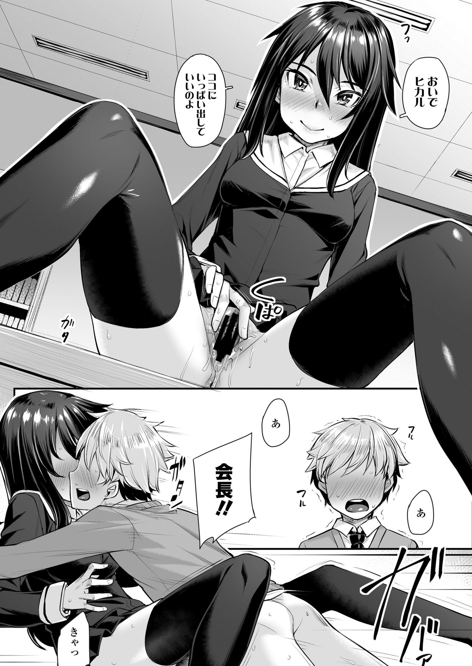 コミックコ2018-01